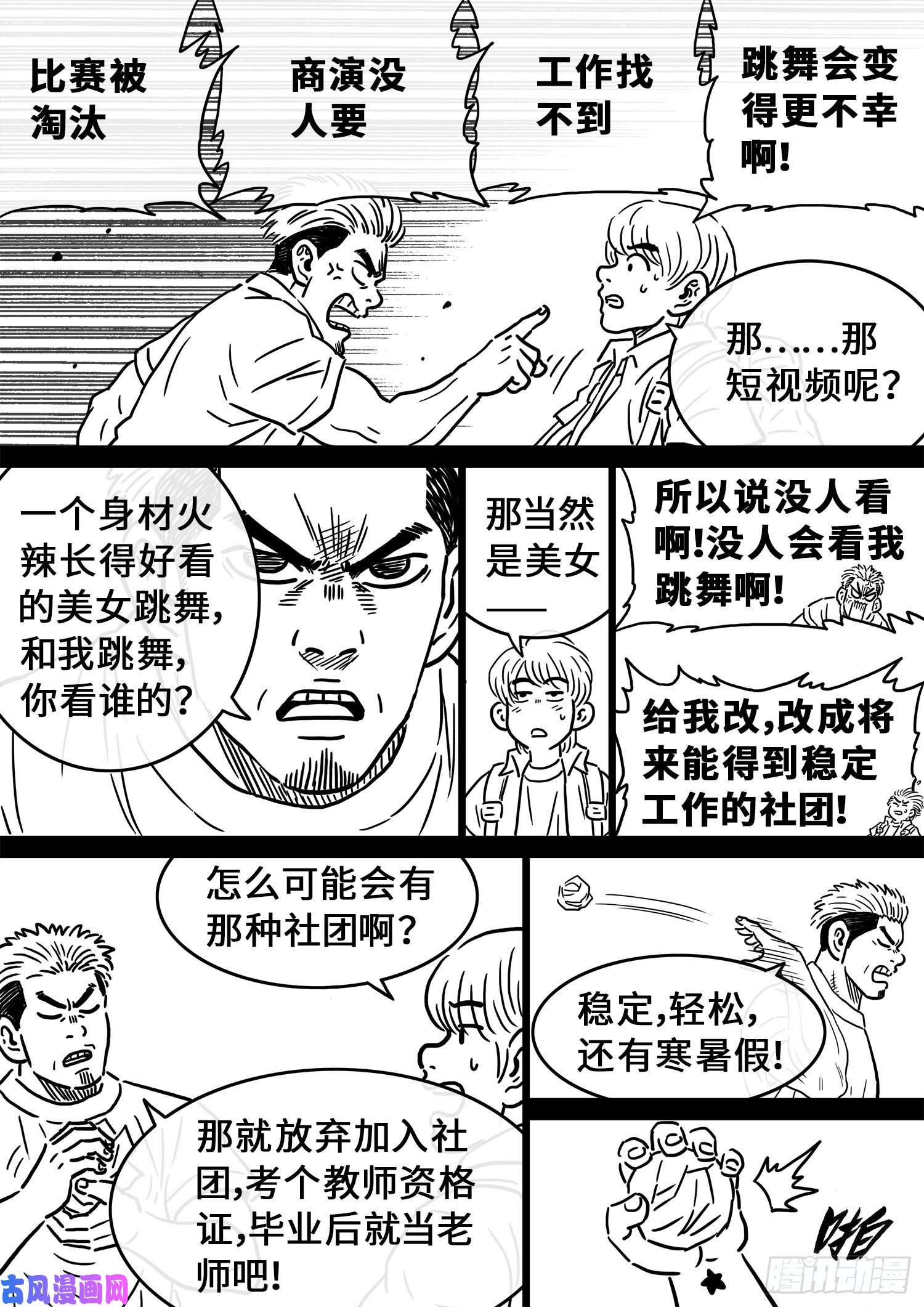 我是大神仙五百话纪念短篇