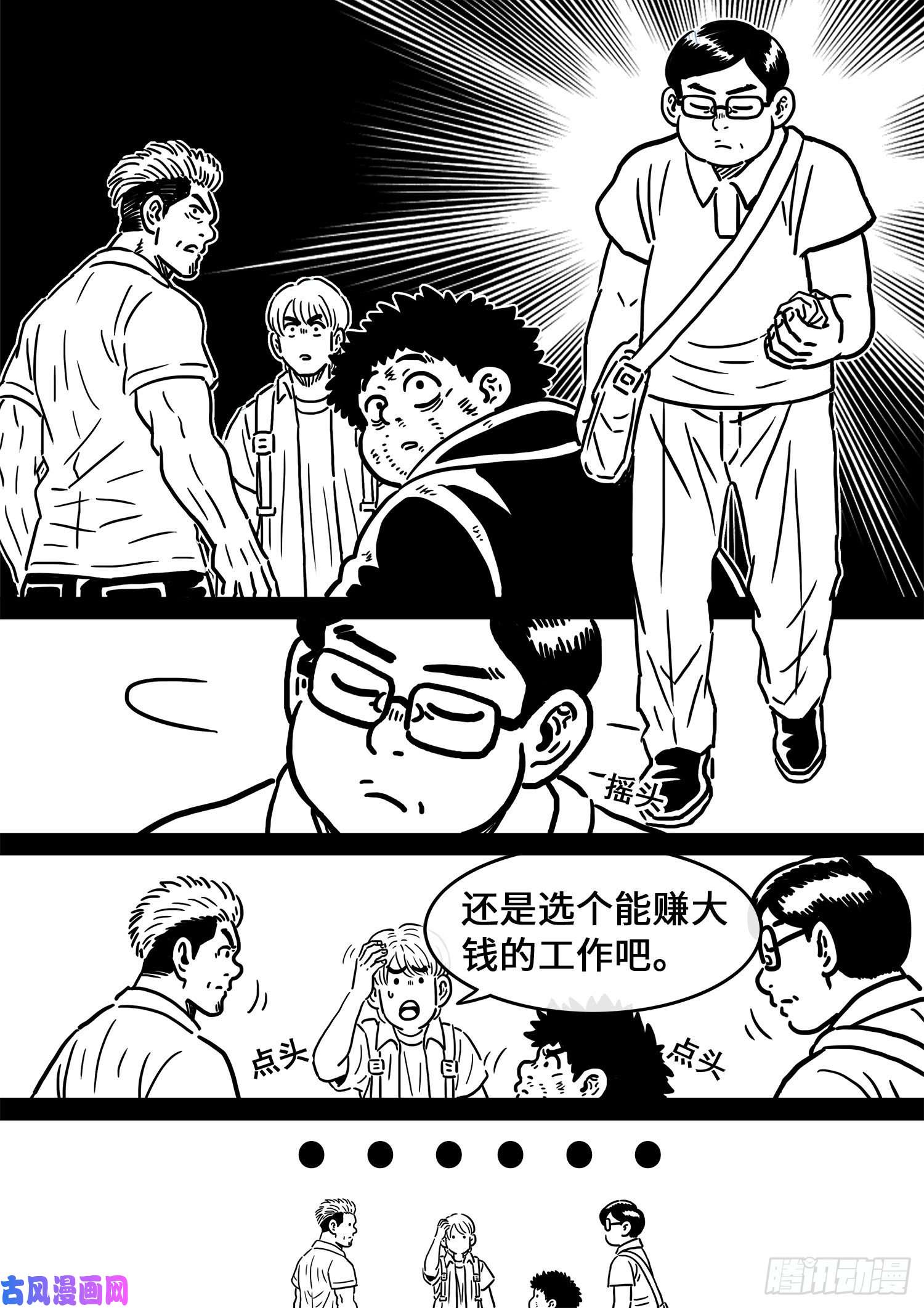 我是大神仙五百话纪念短篇