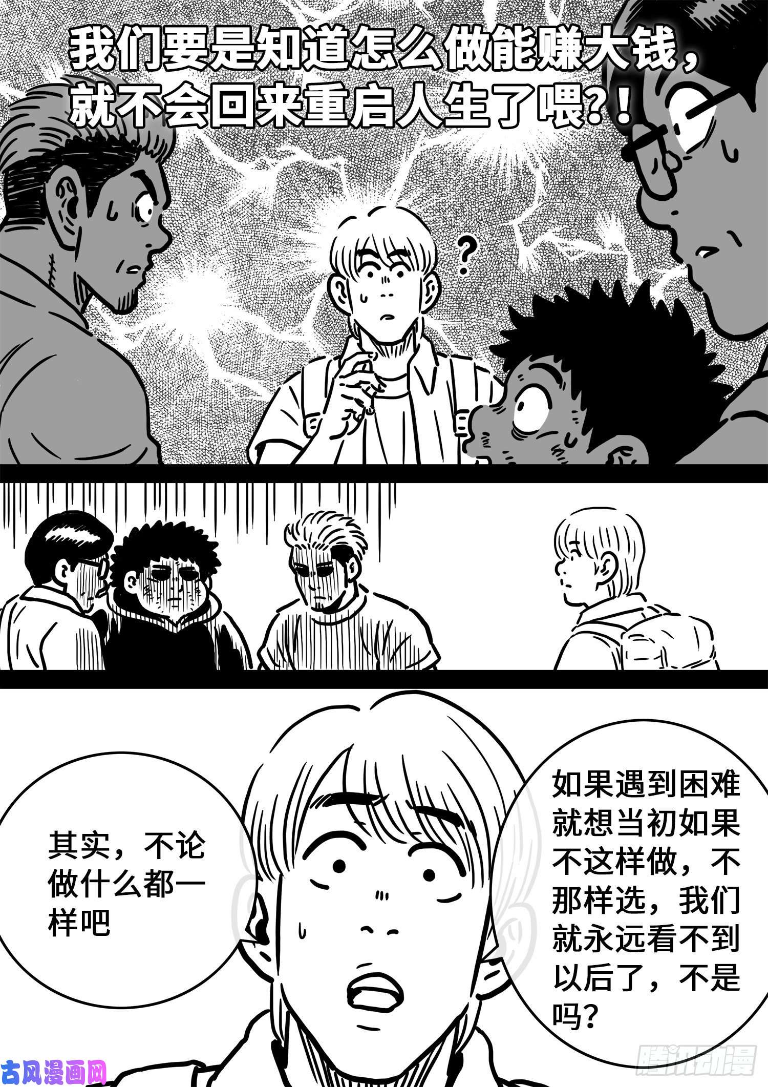 我是大神仙五百话纪念短篇