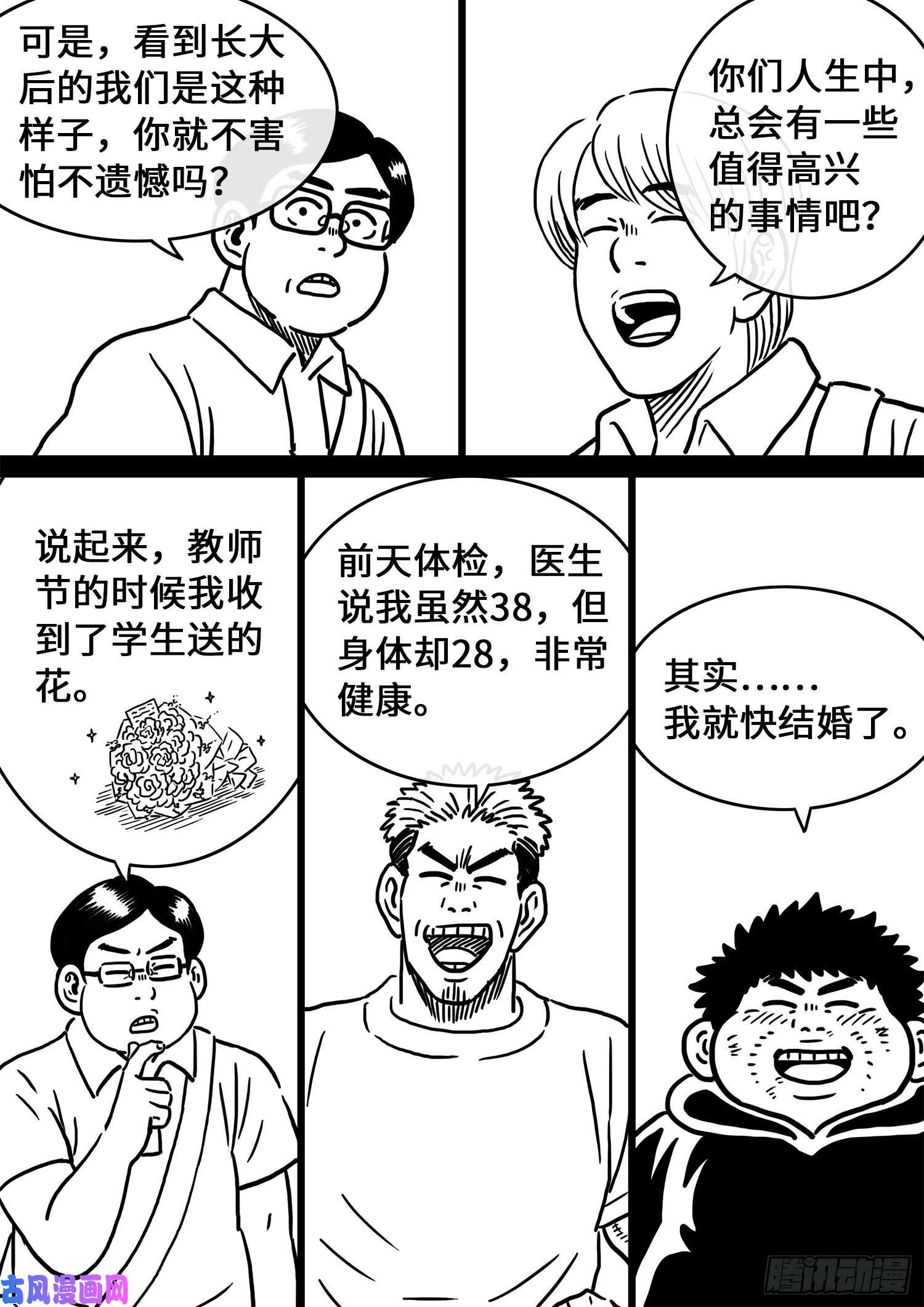 我是大神仙五百话纪念短篇