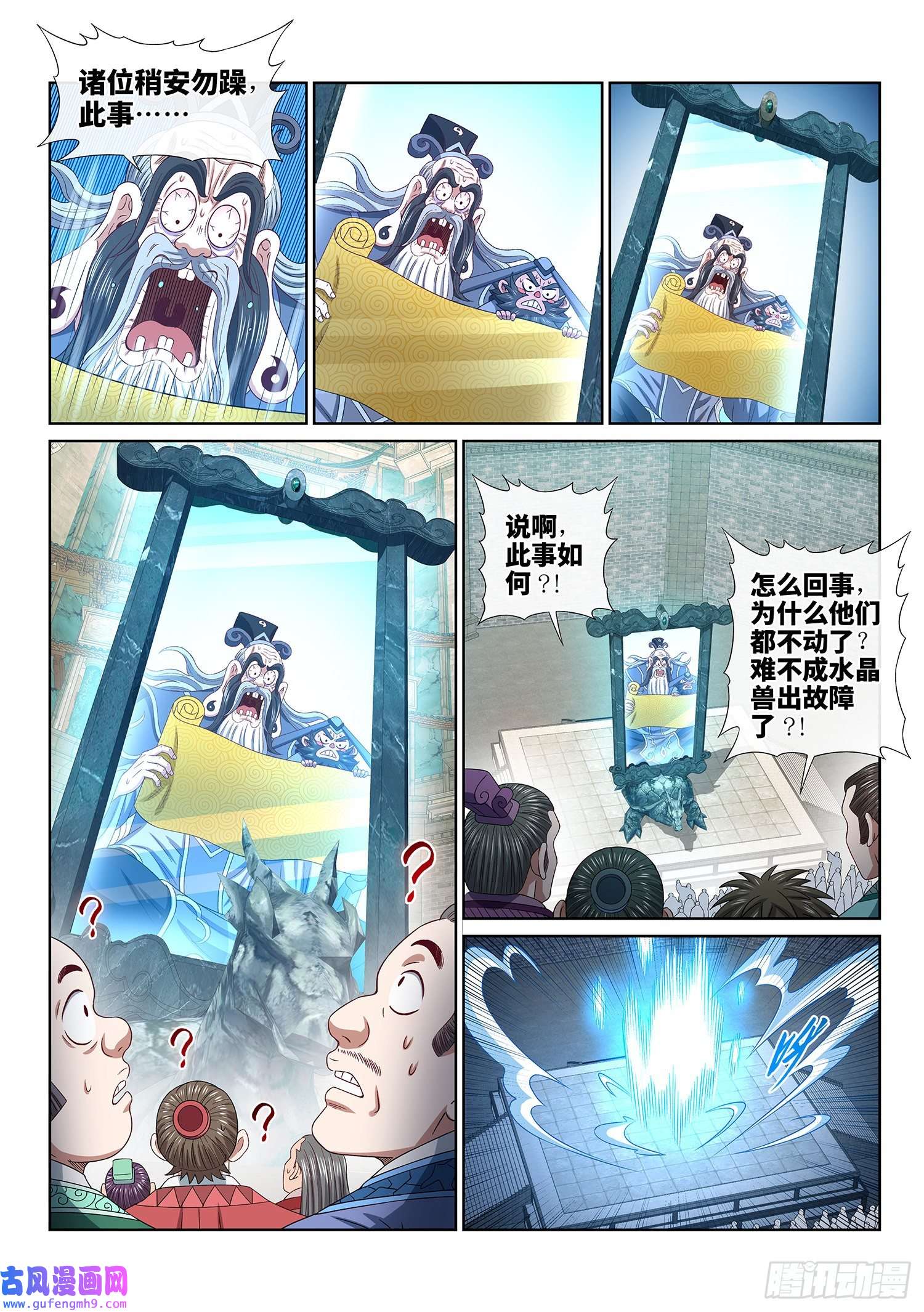 我是大神仙第五零一话·预选赛的规则