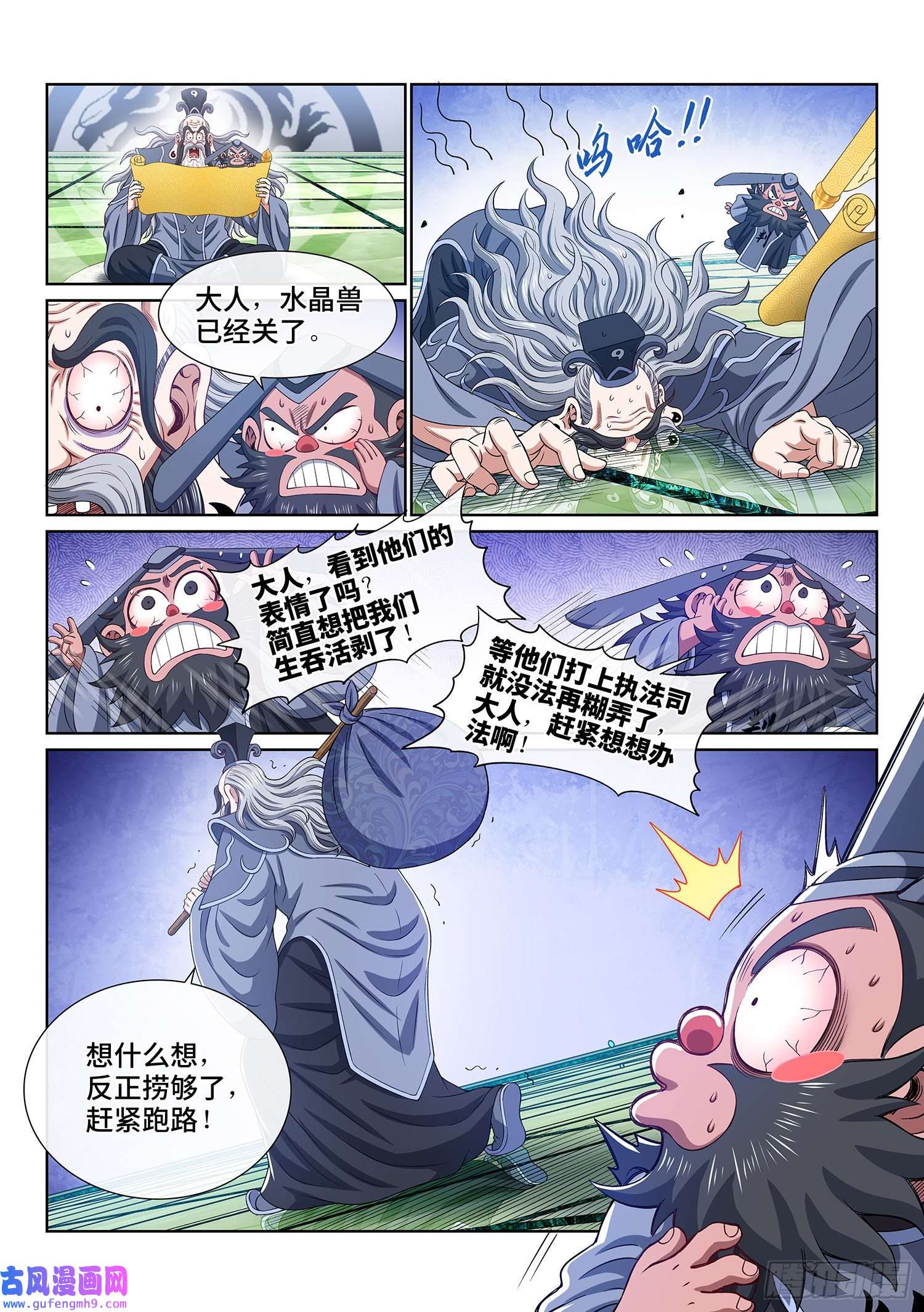 我是大神仙第五零一话·预选赛的规则