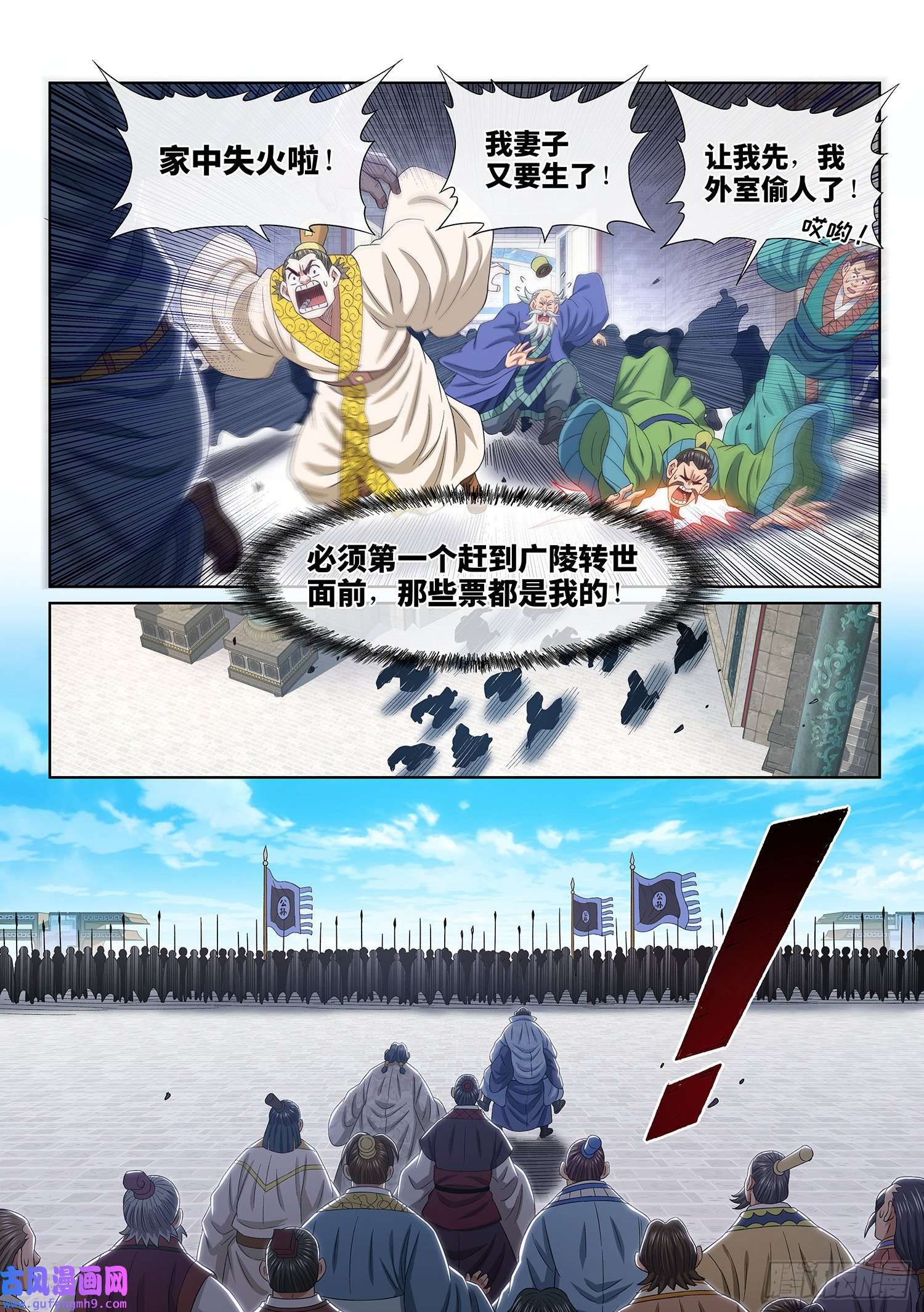 我是大神仙第五零二话·釜底抽薪