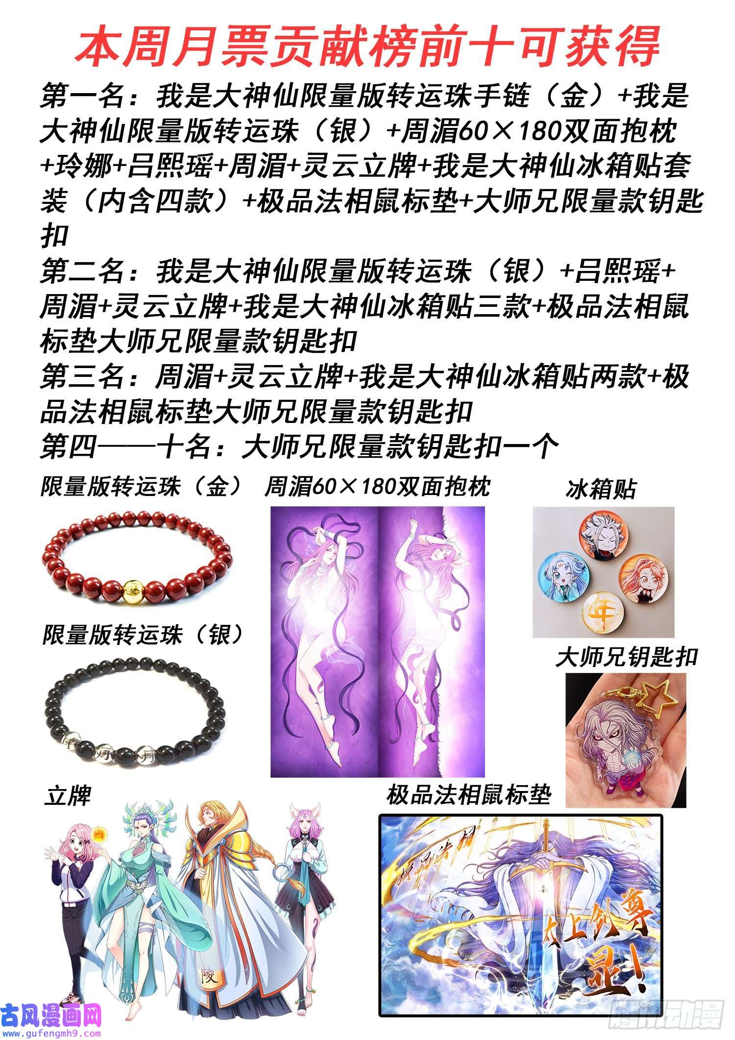 我是大神仙第五零二话·釜底抽薪