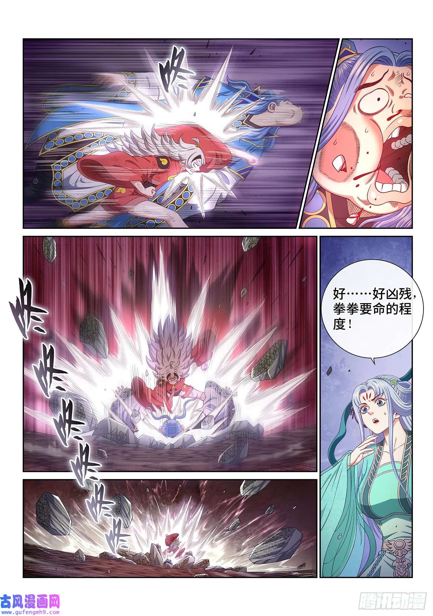 我是大神仙第五零三话·画中仙