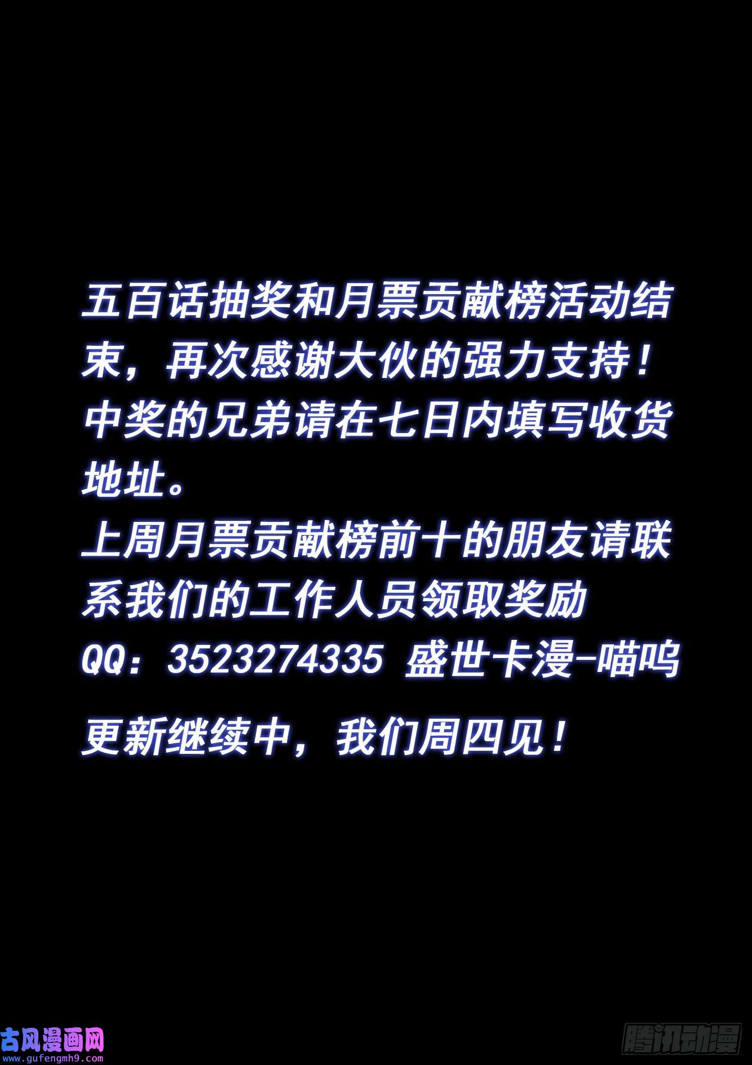 我是大神仙第五零三话·画中仙
