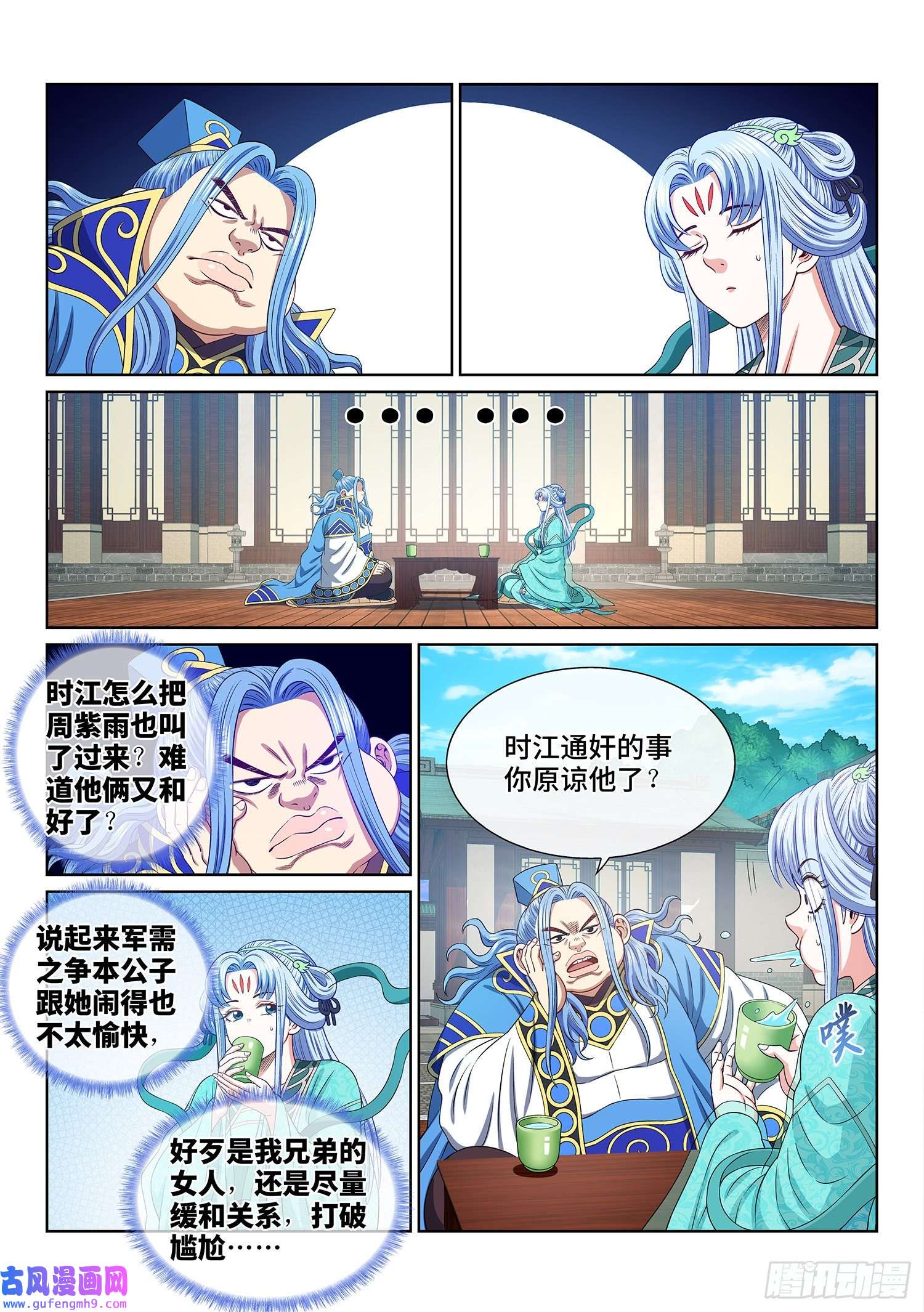 我是大神仙第五零三话·画中仙