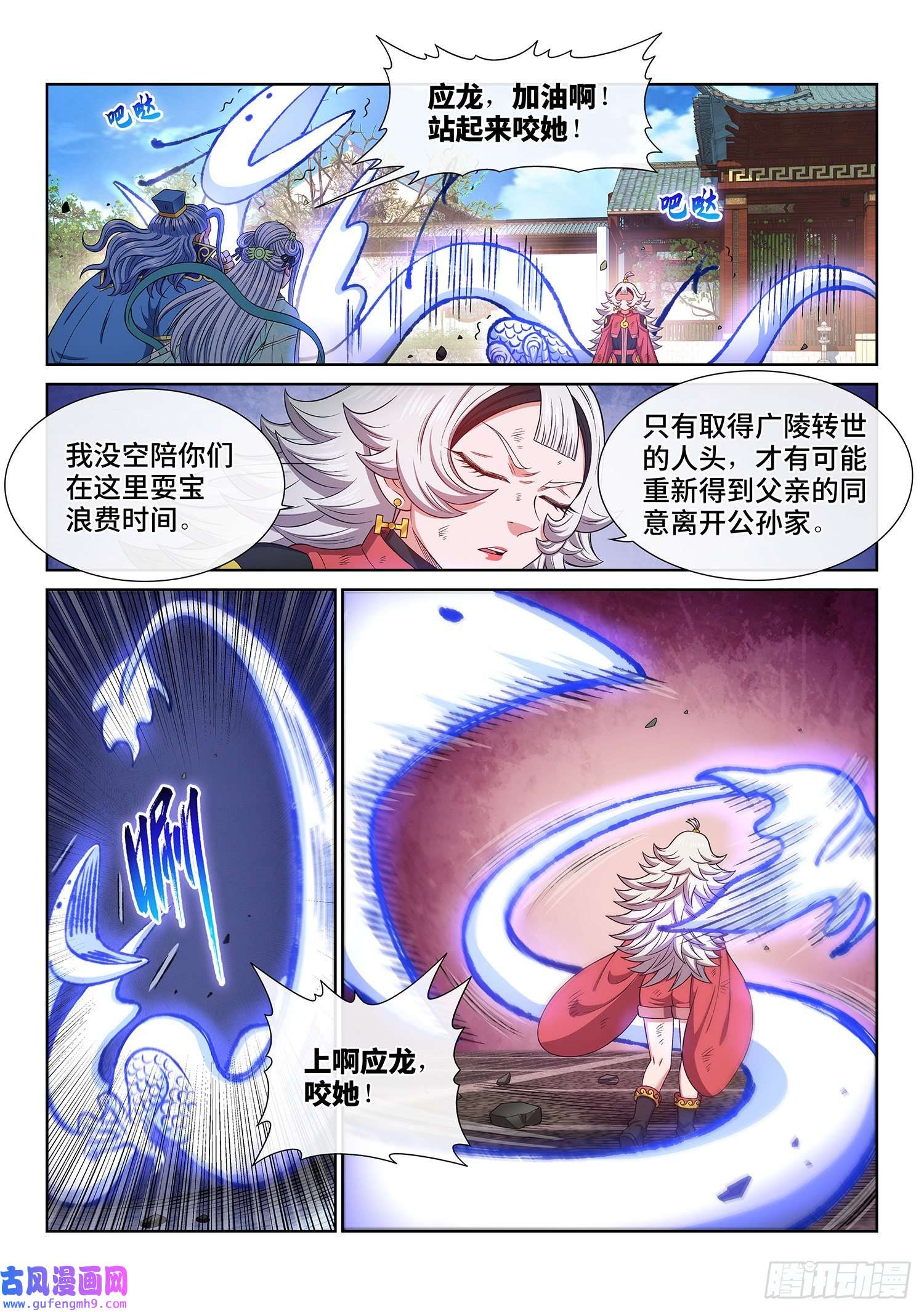 我是大神仙第五零四话·真正的自由