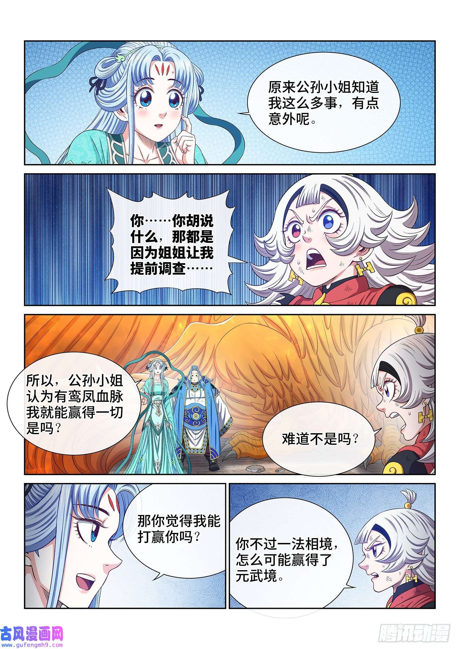 我是大神仙第五零四话·真正的自由