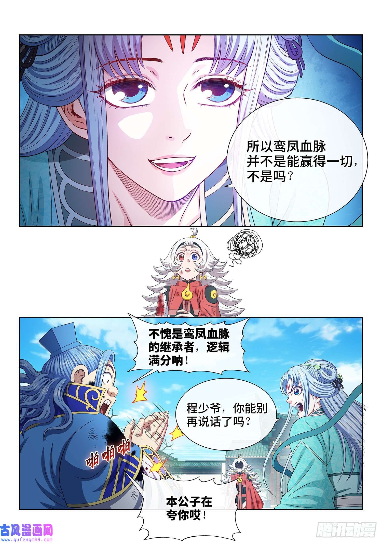 我是大神仙第五零四话·真正的自由