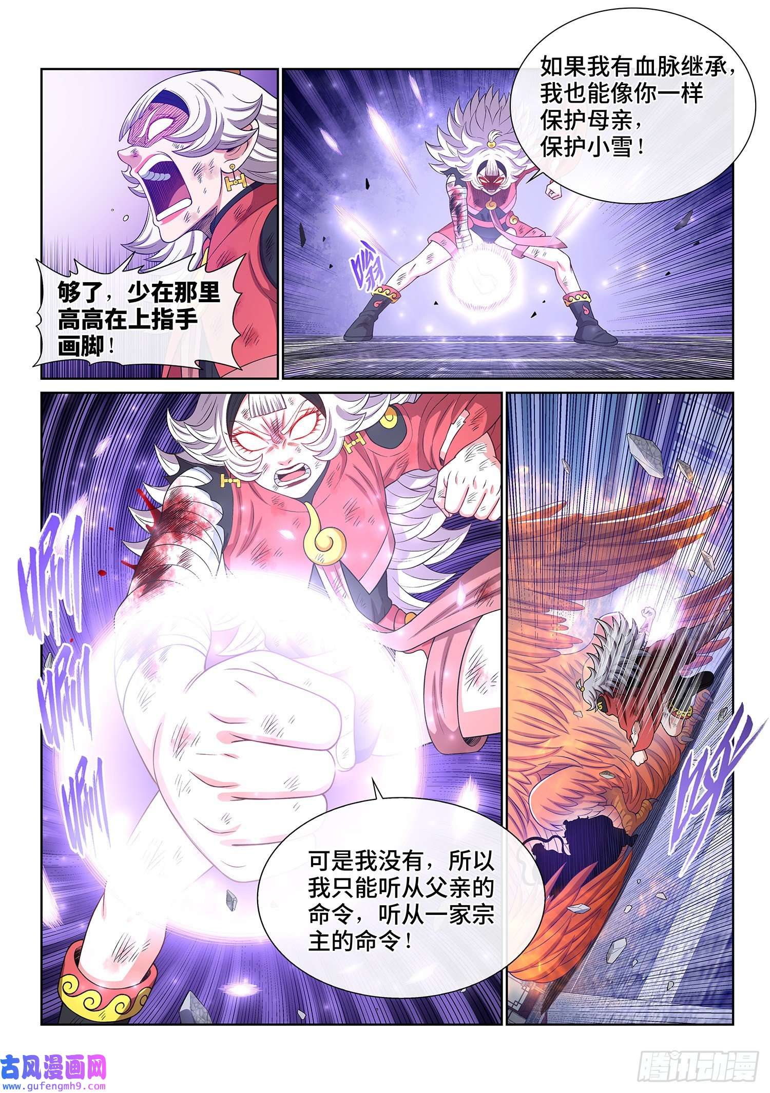 我是大神仙第五零四话·真正的自由