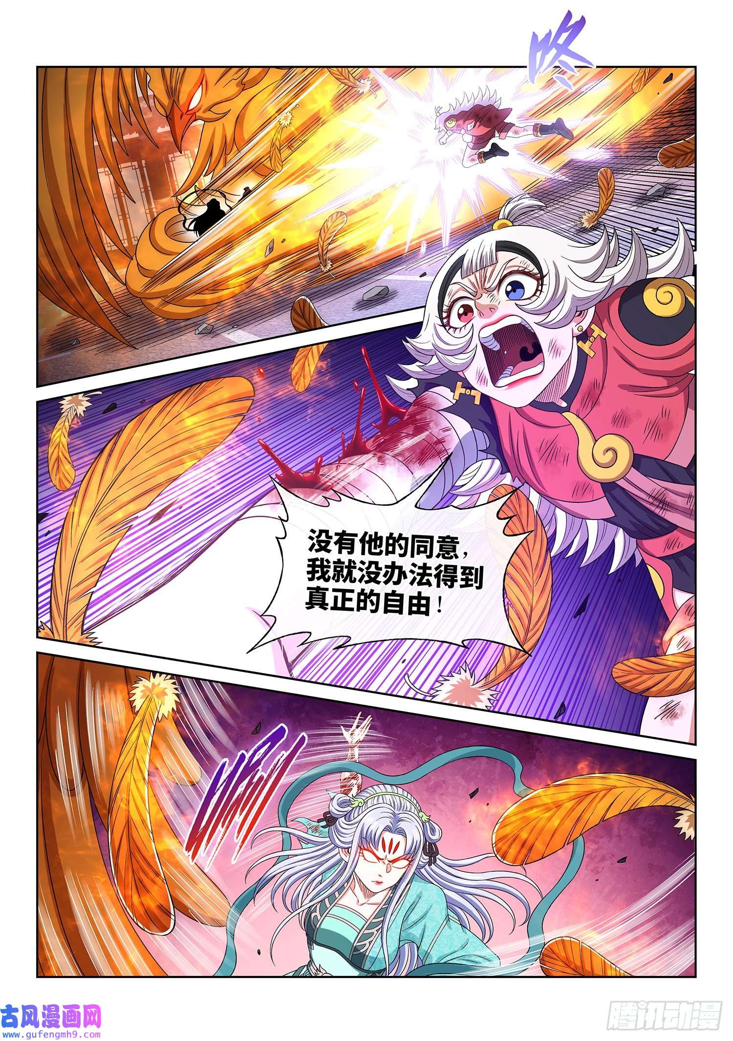 我是大神仙第五零四话·真正的自由