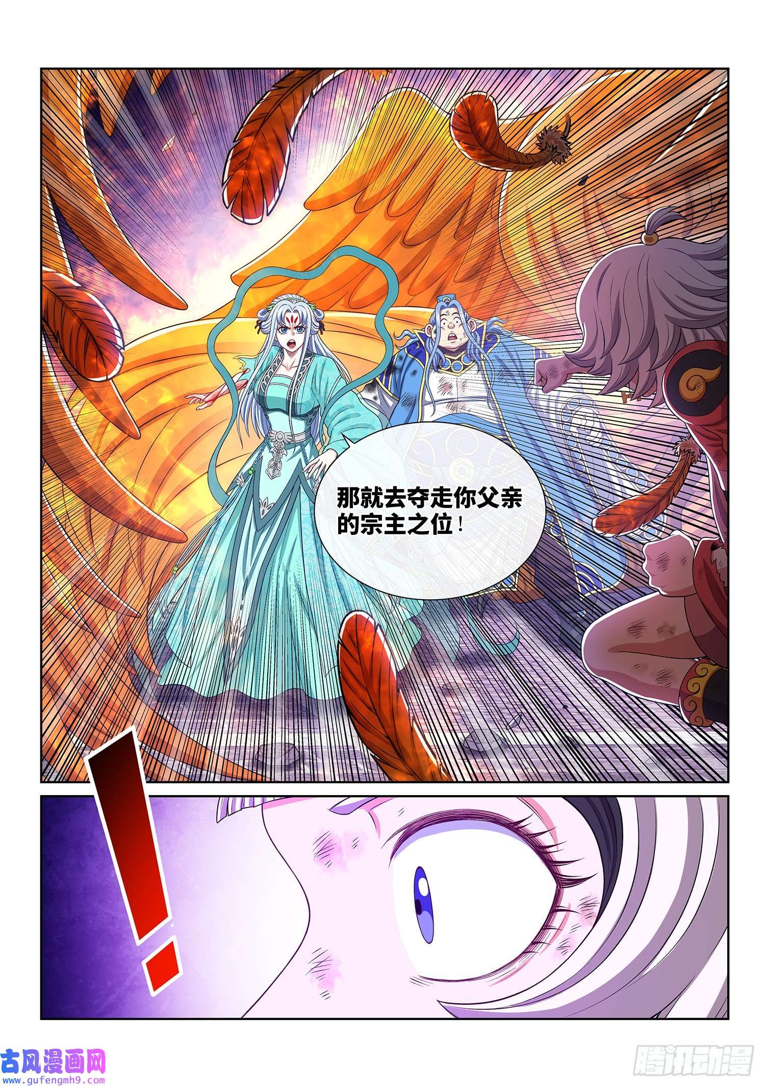 我是大神仙第五零四话·真正的自由