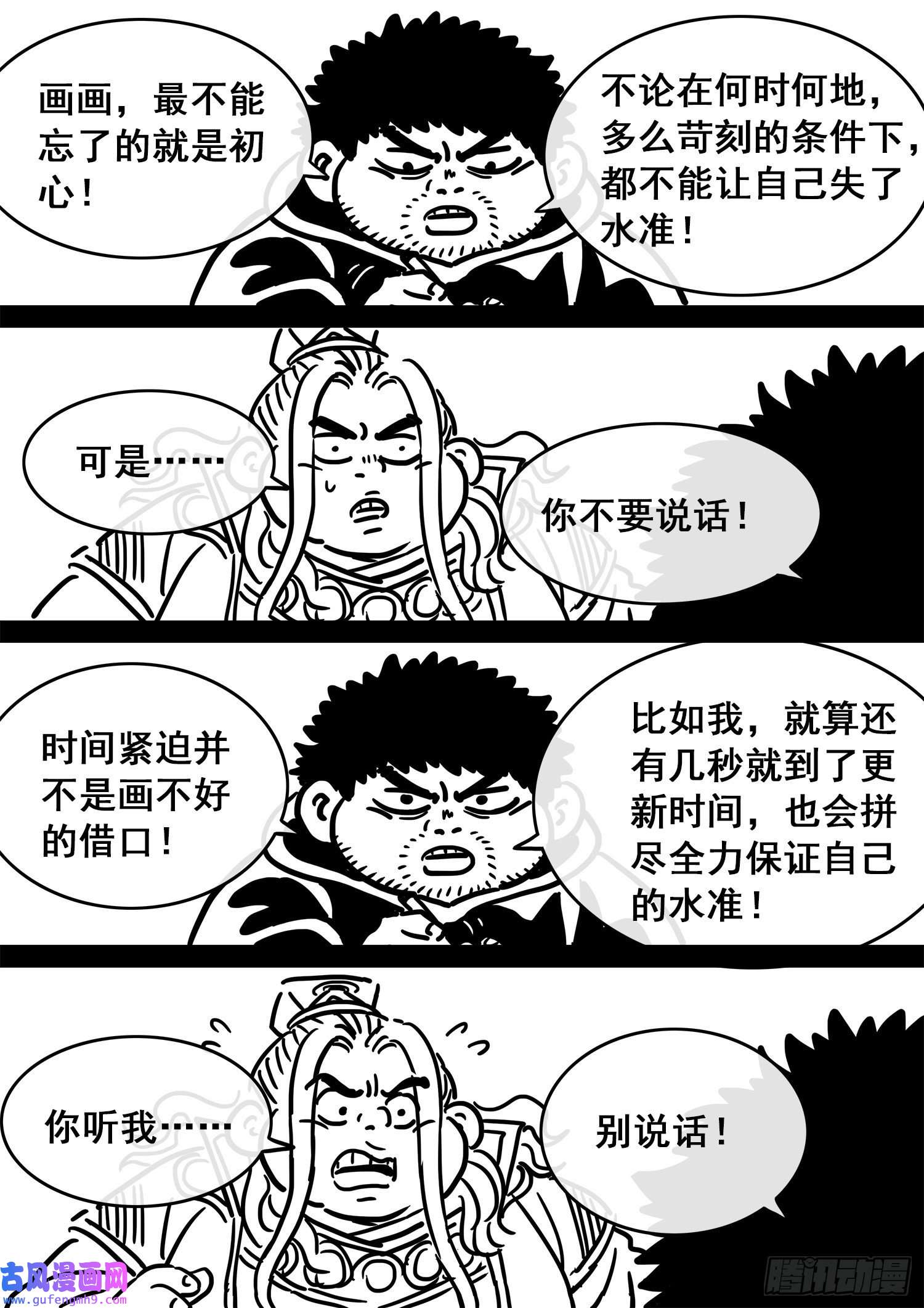 我是大神仙第五零四话·真正的自由