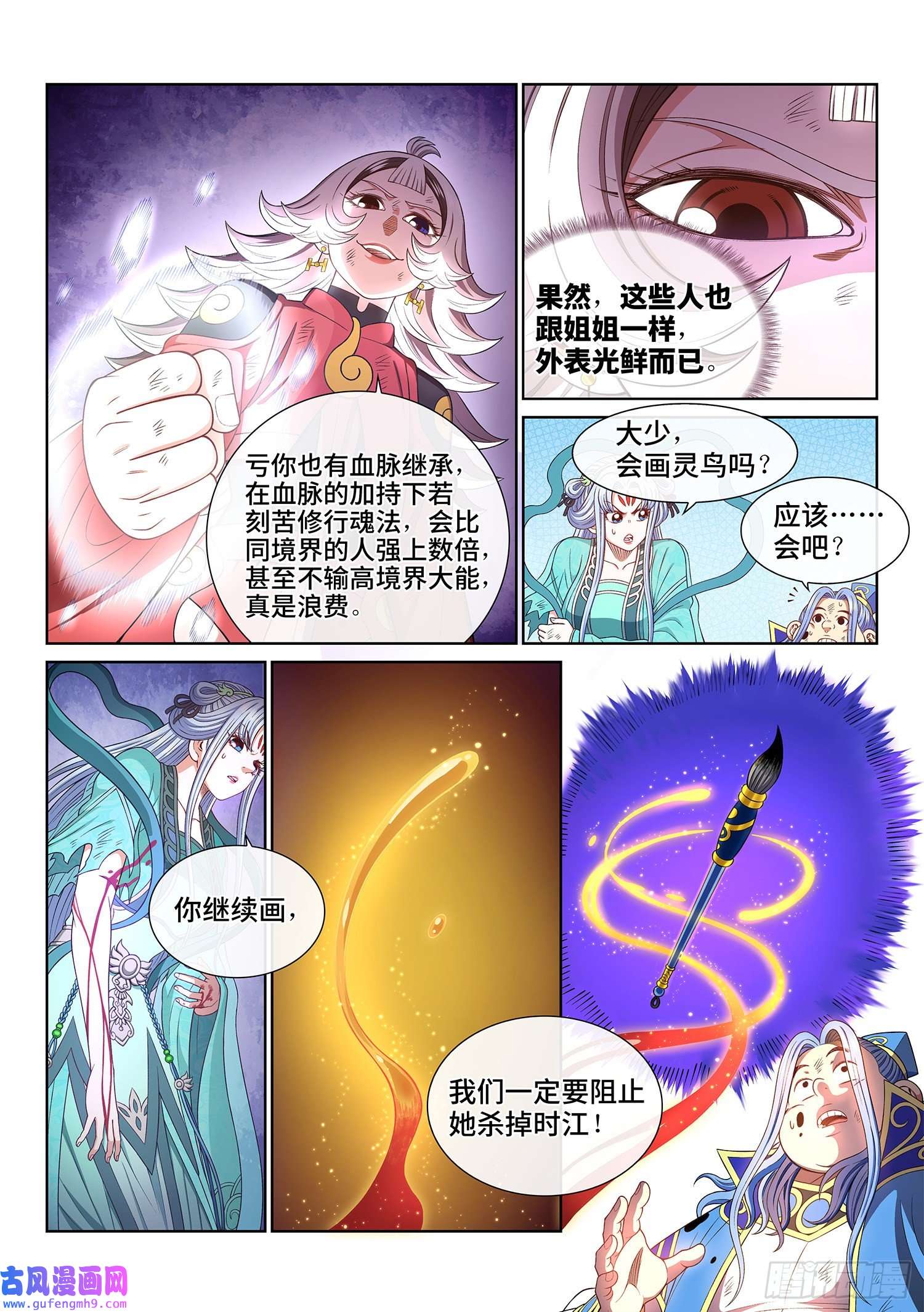 我是大神仙第五零四话·真正的自由