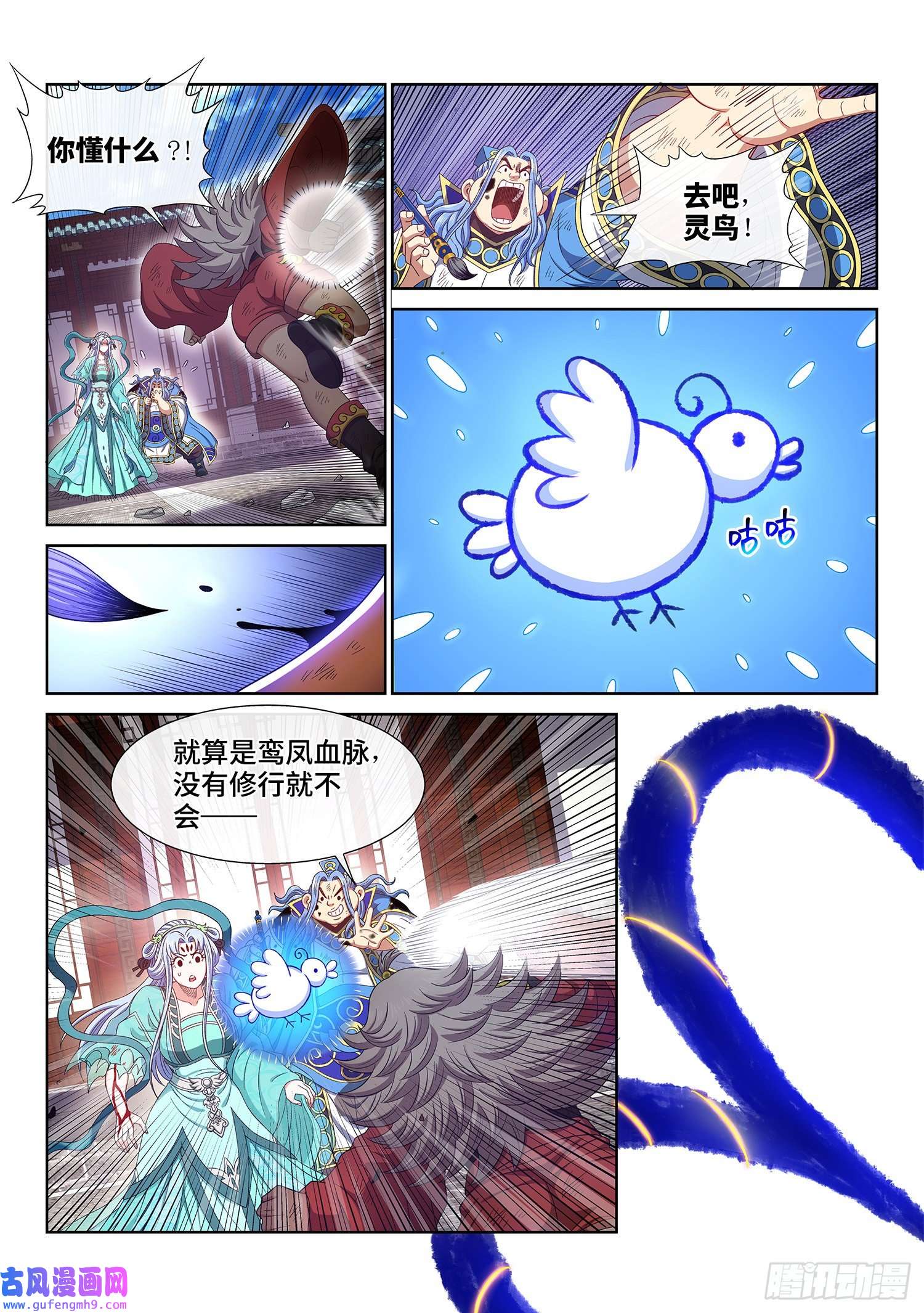 我是大神仙第五零四话·真正的自由