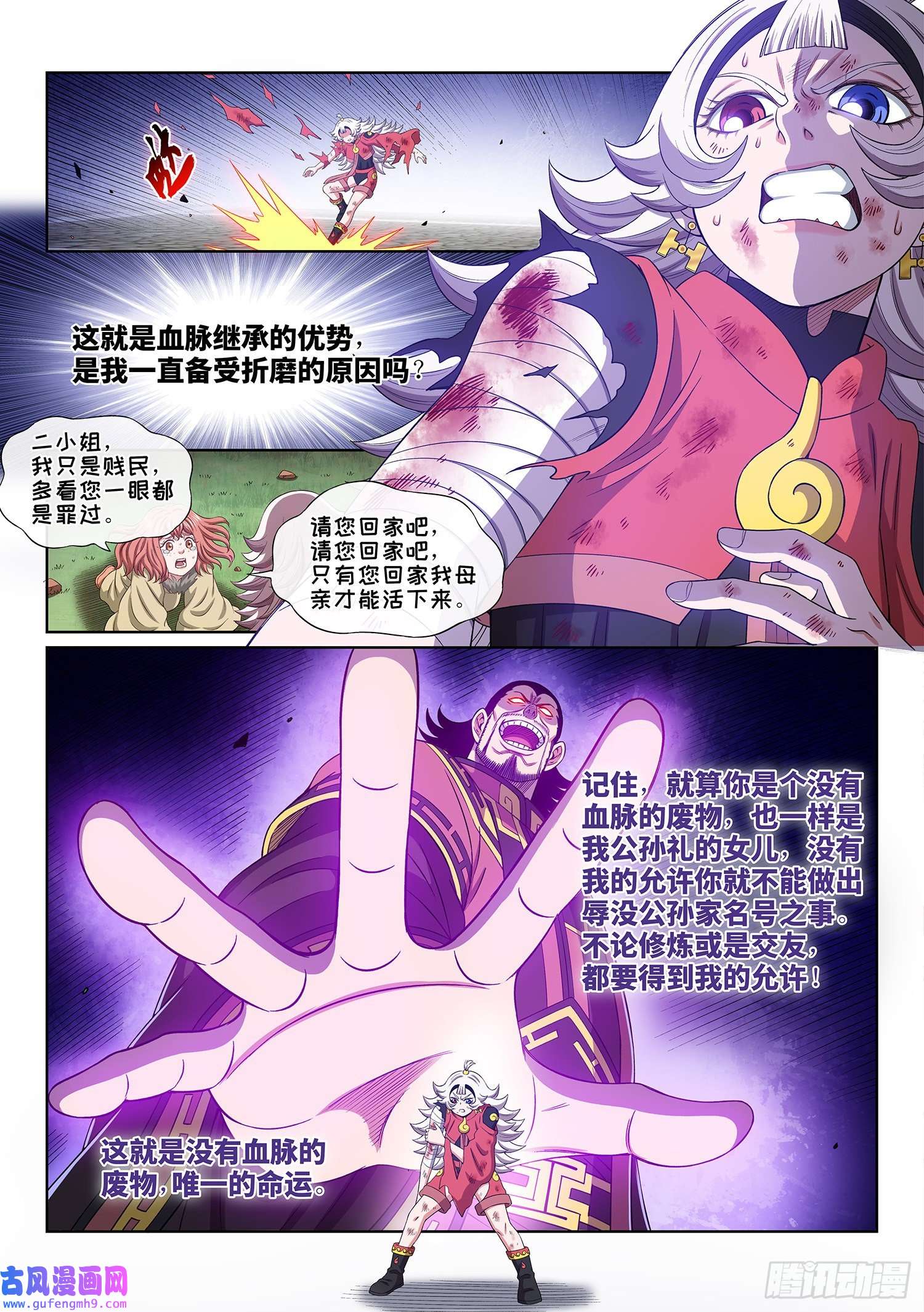 我是大神仙第五零四话·真正的自由