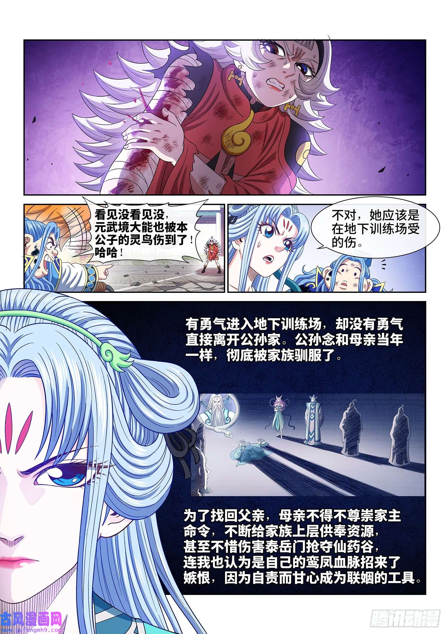 我是大神仙第五零四话·真正的自由
