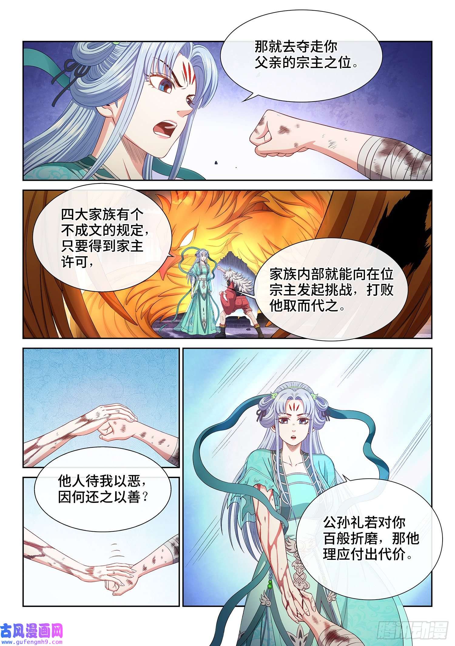 我是大神仙第五零五话·不要相信