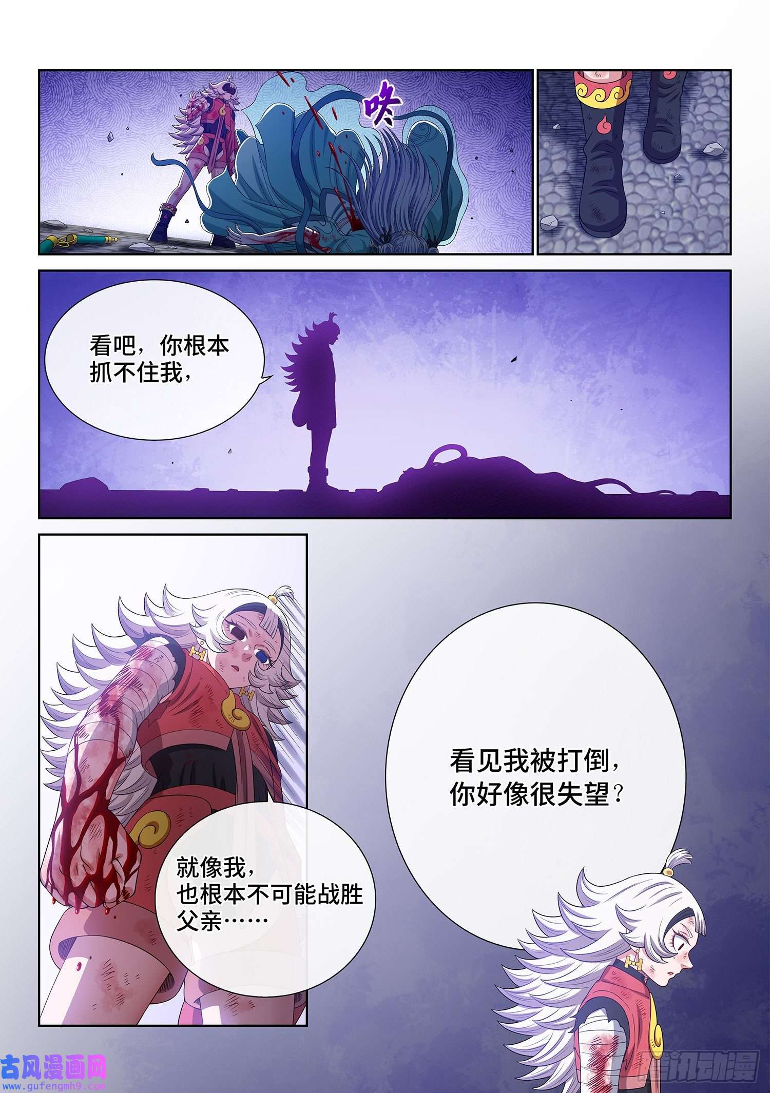 我是大神仙第五零五话·不要相信