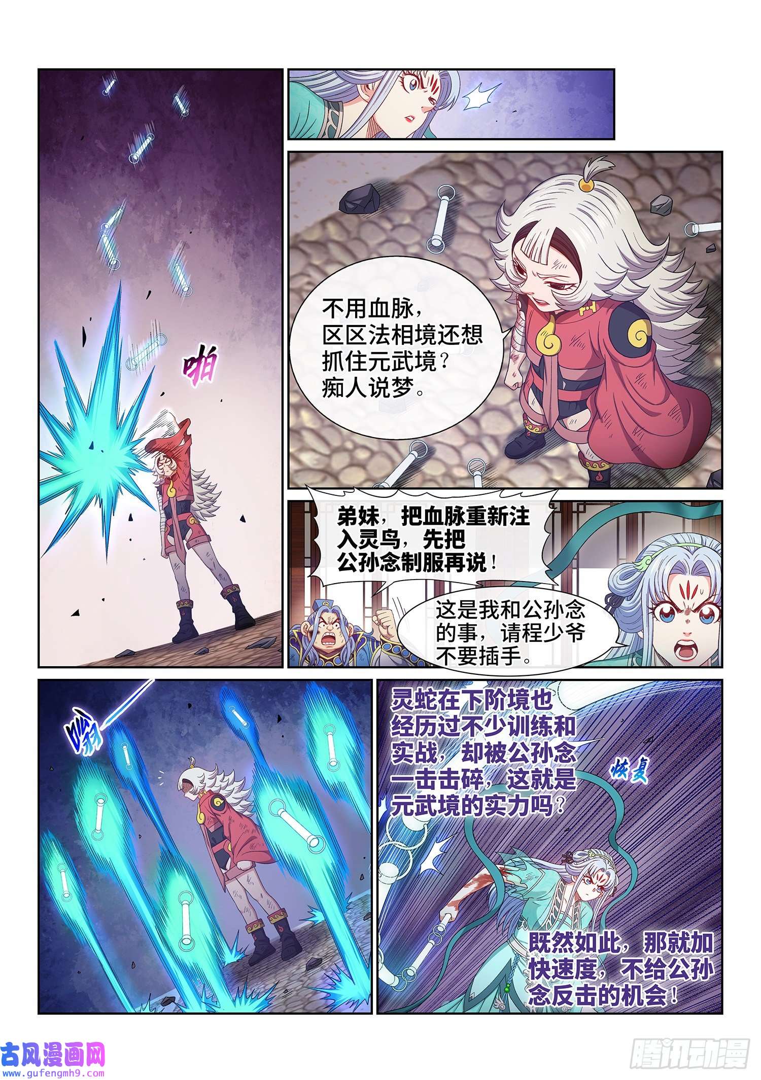 我是大神仙第五零五话·不要相信