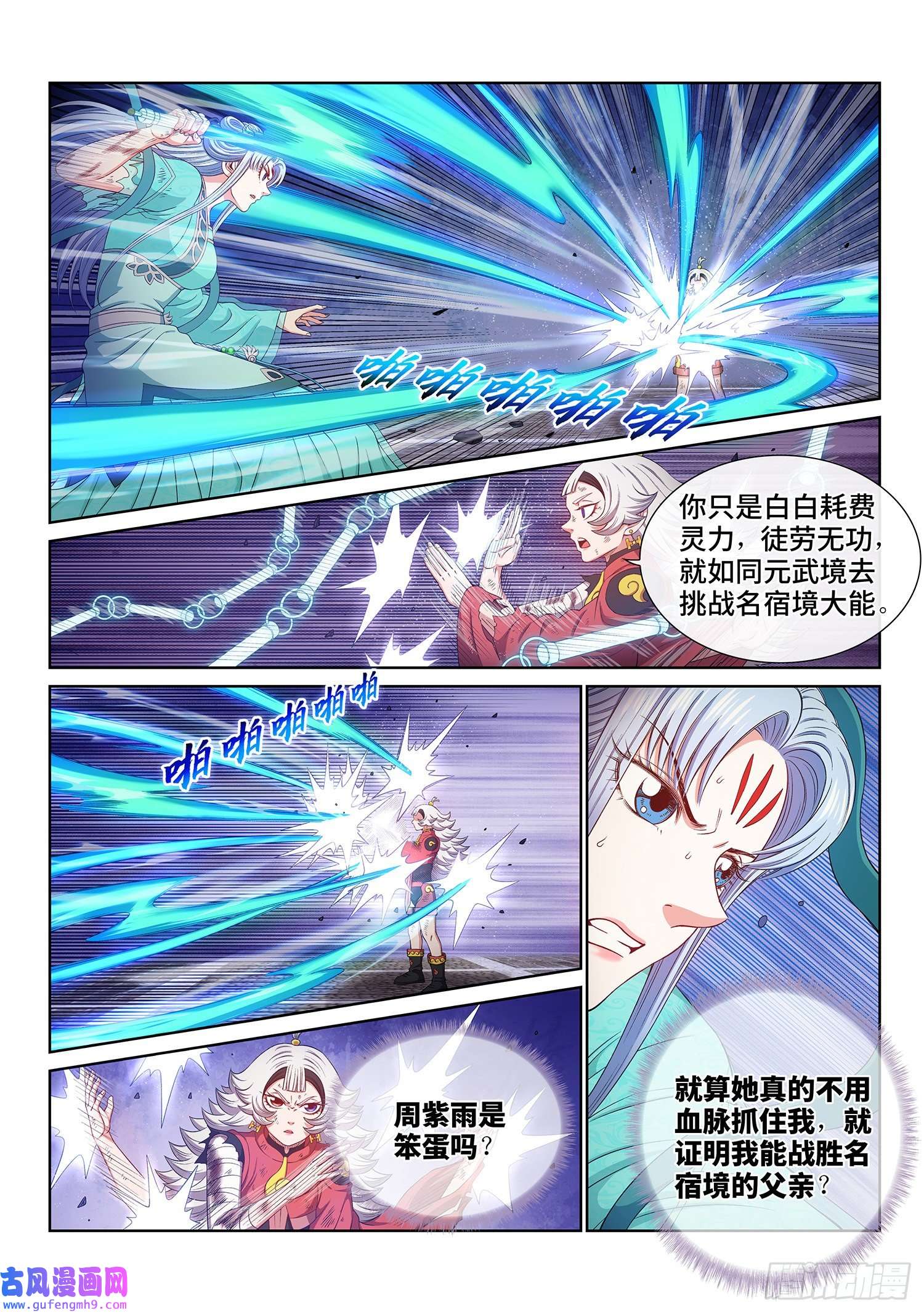 我是大神仙第五零五话·不要相信