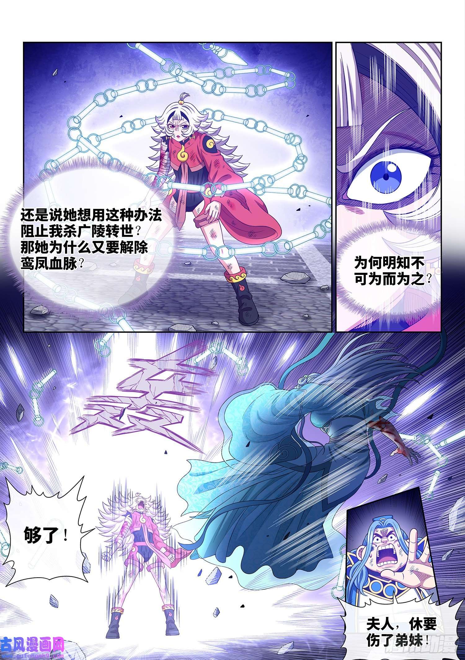 我是大神仙第五零五话·不要相信