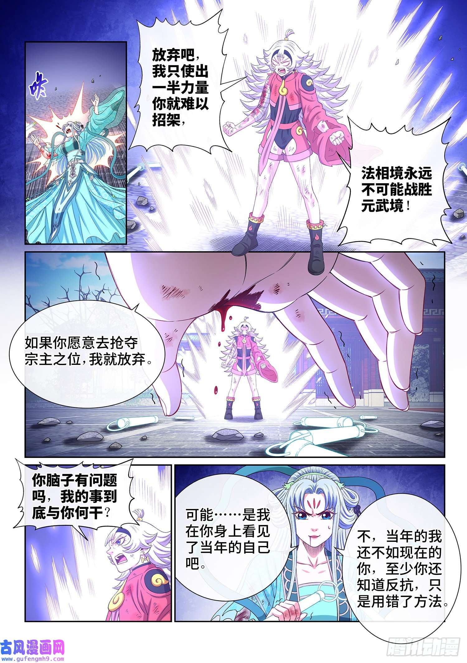 我是大神仙第五零五话·不要相信