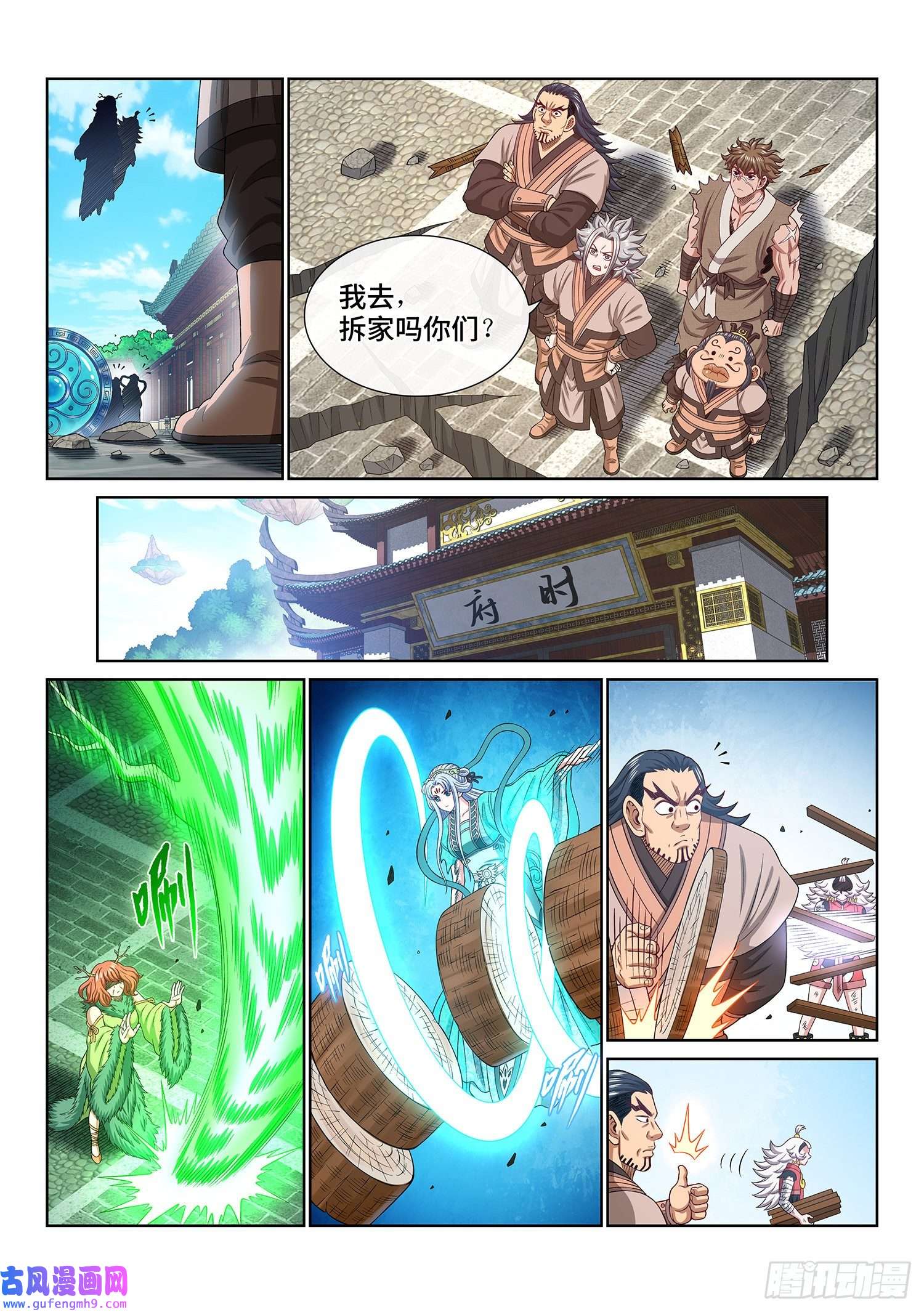 我是大神仙第五零六话·冤大头