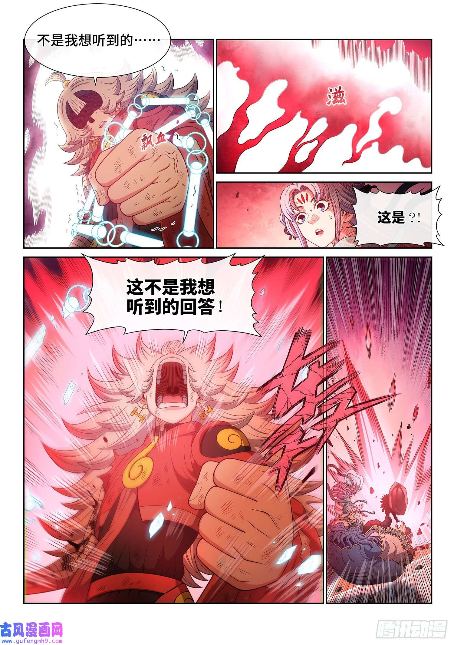 我是大神仙第五零六话·冤大头