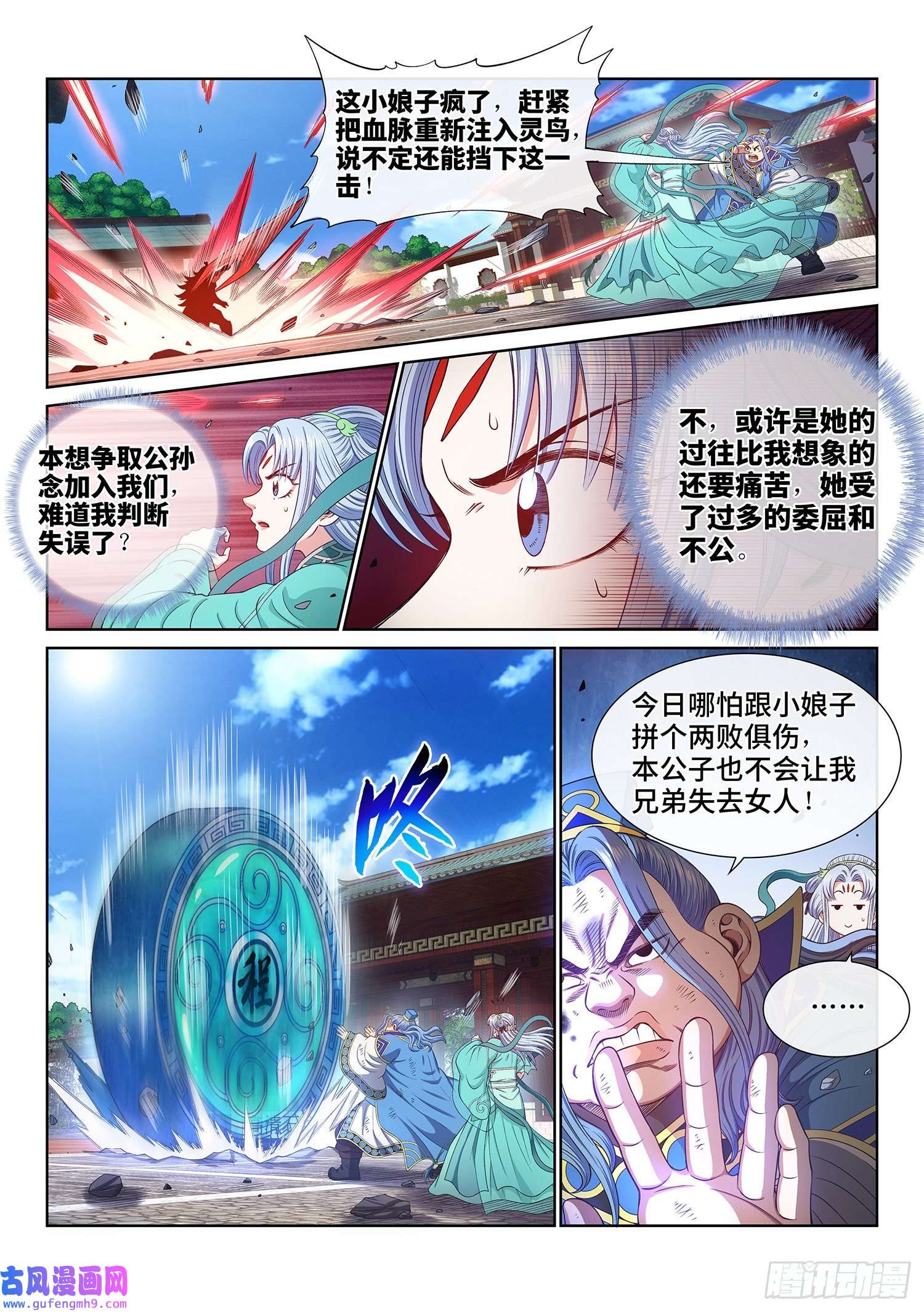 我是大神仙第五零六话·冤大头