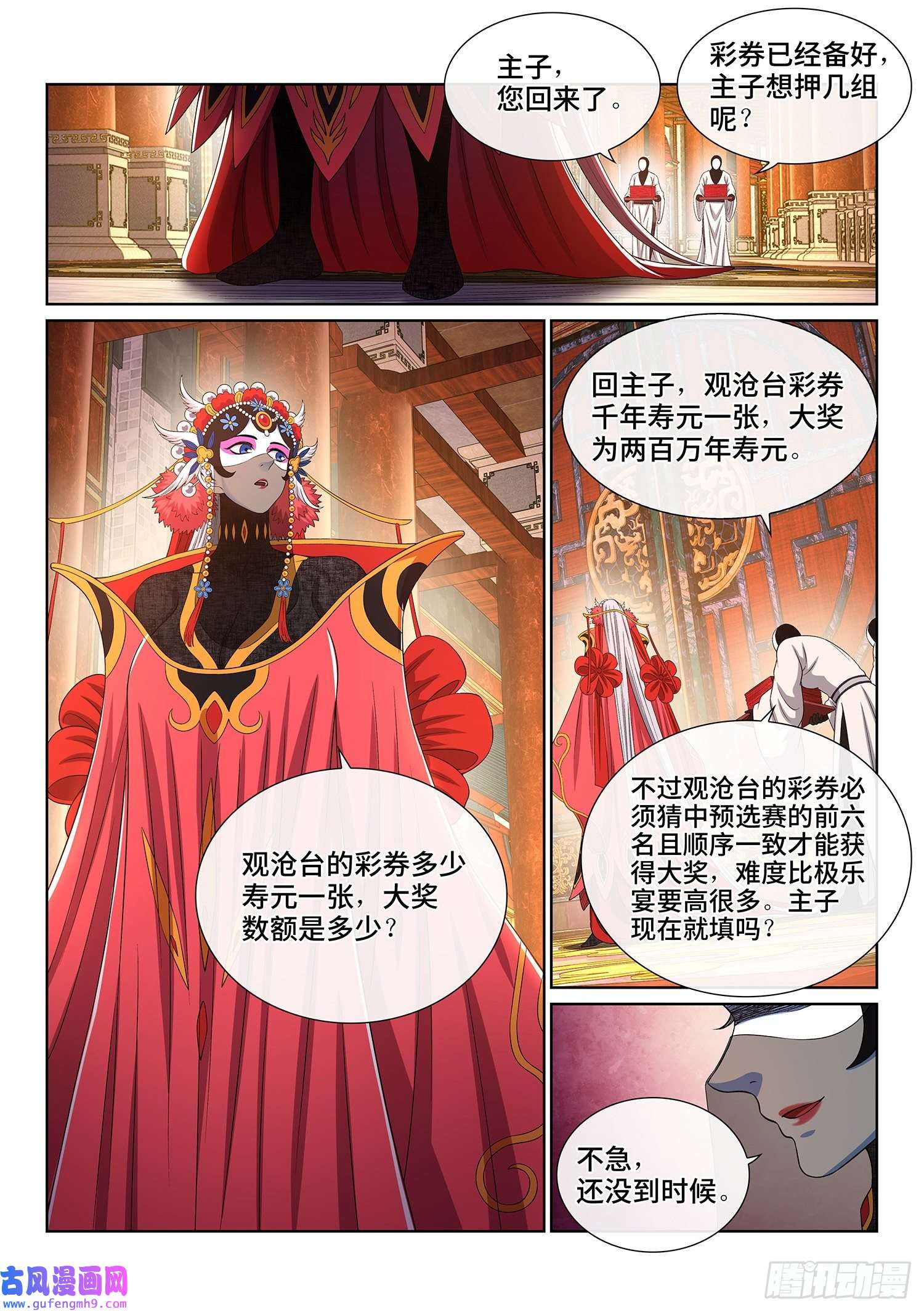 我是大神仙第五零七话·打死你