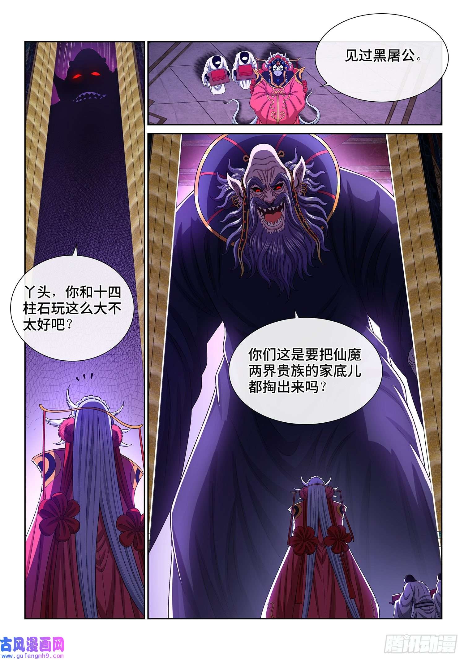 我是大神仙第五零七话·打死你