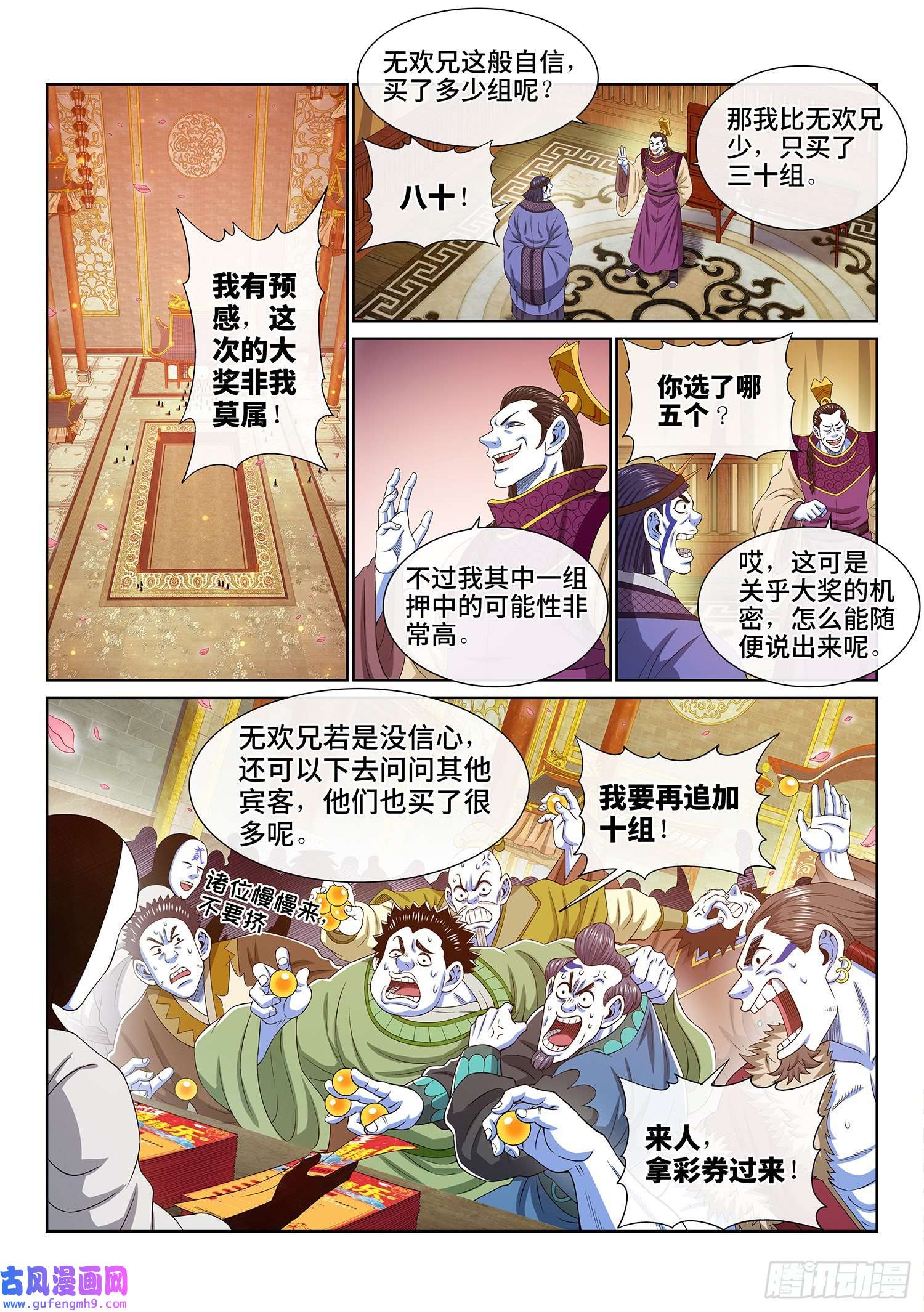 我是大神仙第五零七话·打死你