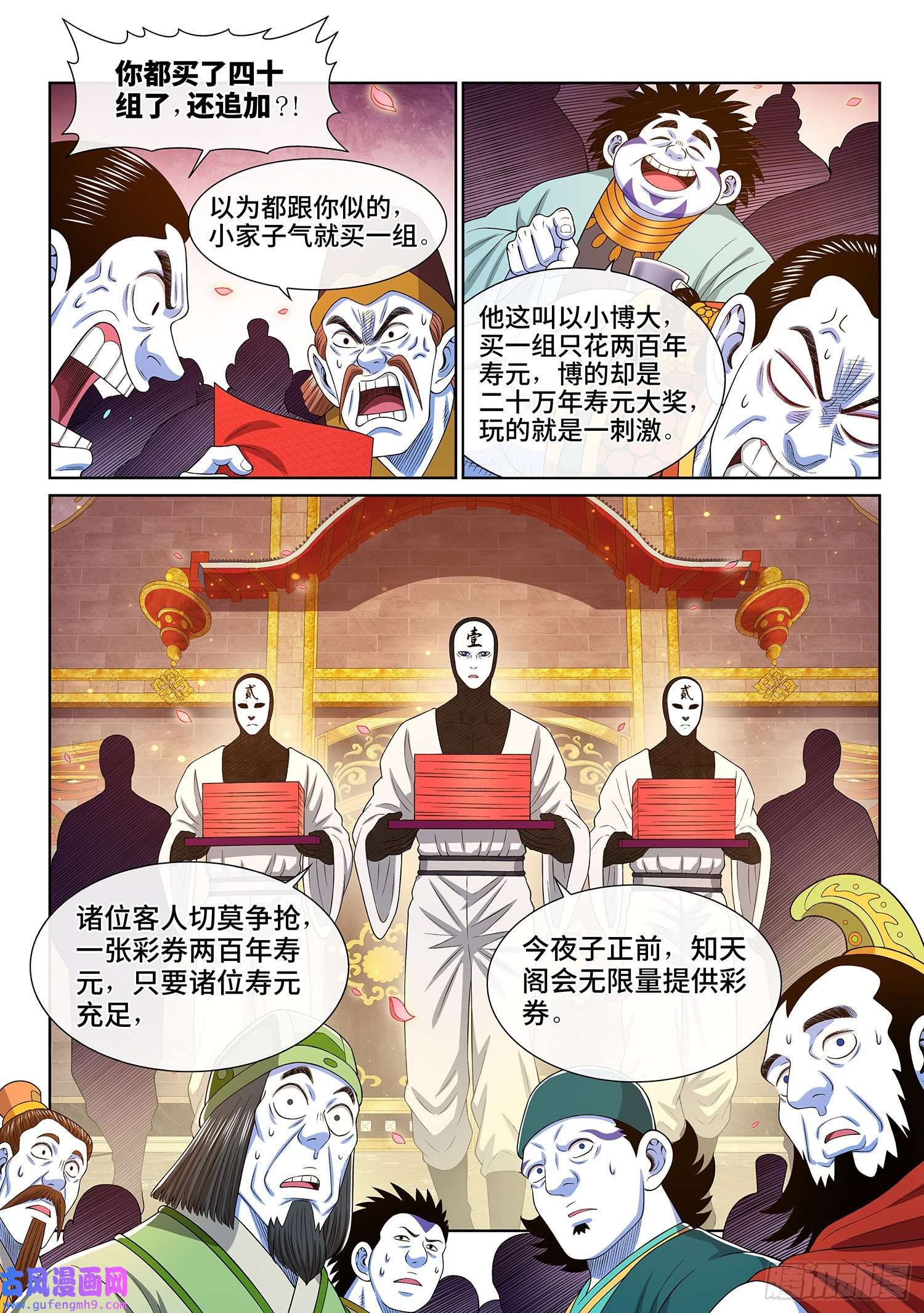 我是大神仙第五零七话·打死你