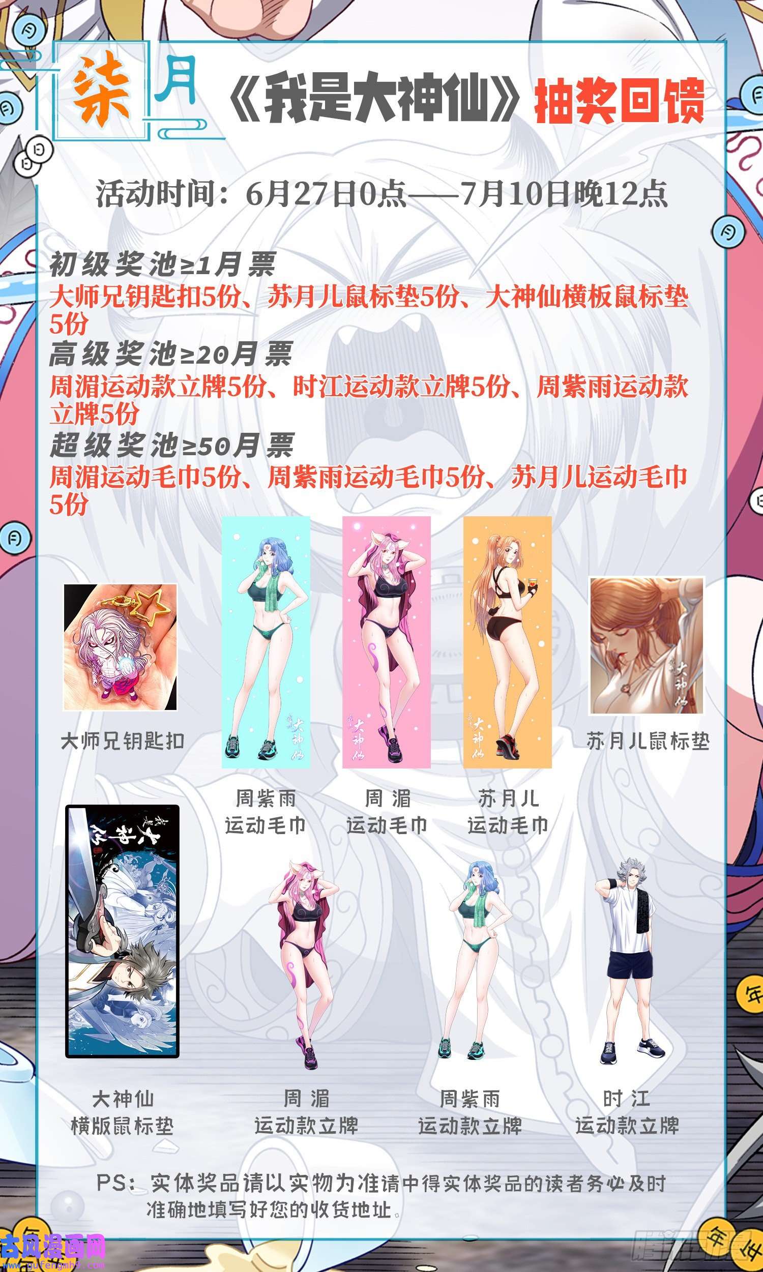 我是大神仙第五零九话·父子情深