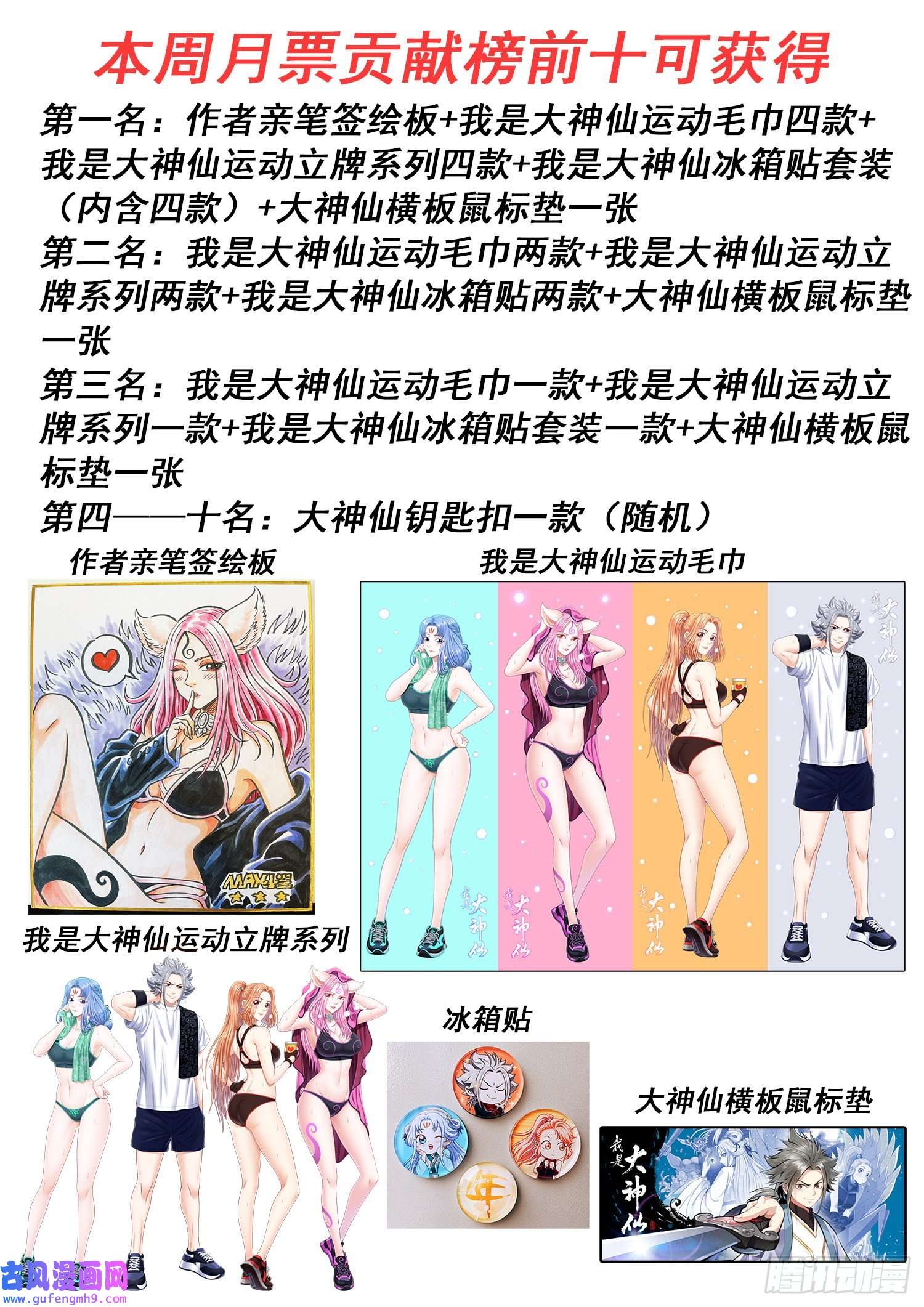 我是大神仙第五零九话·父子情深
