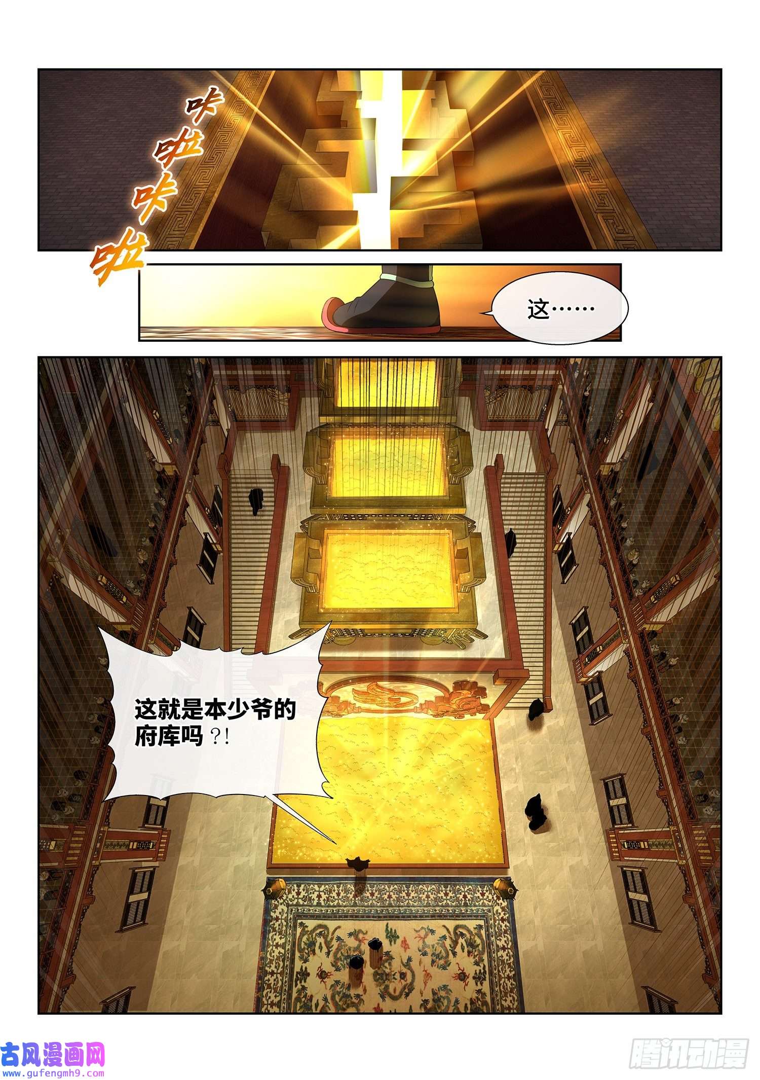 我是大神仙第五一零话·全是我的