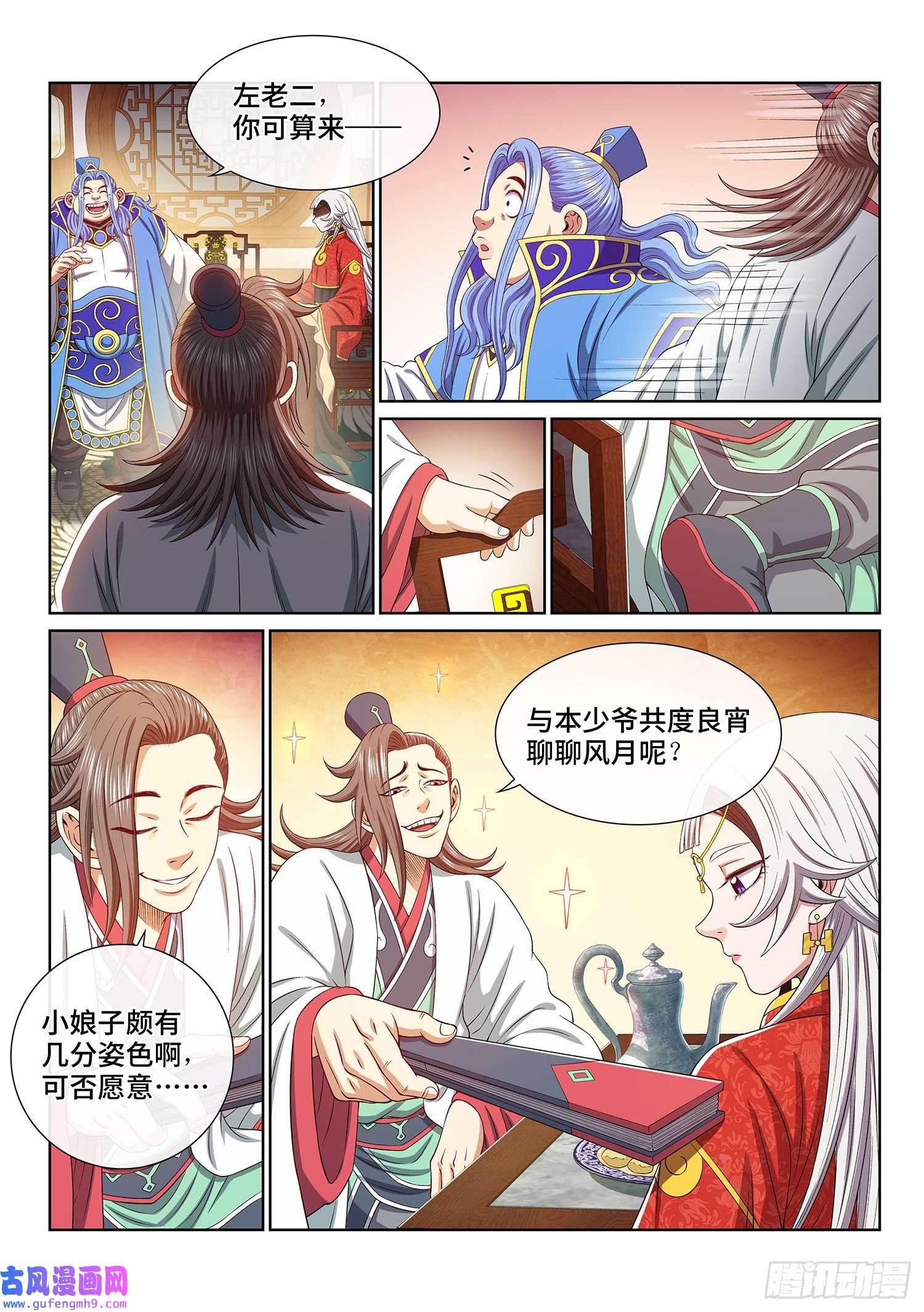 我是大神仙第五一零话·全是我的