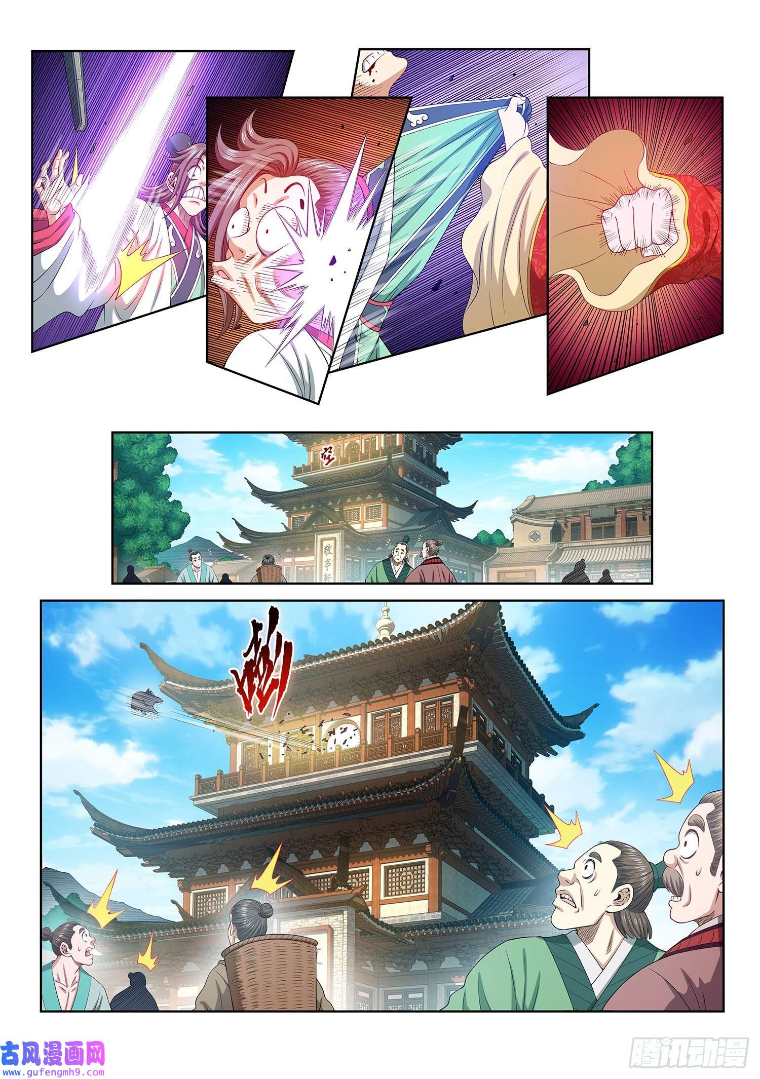 我是大神仙第五一零话·全是我的