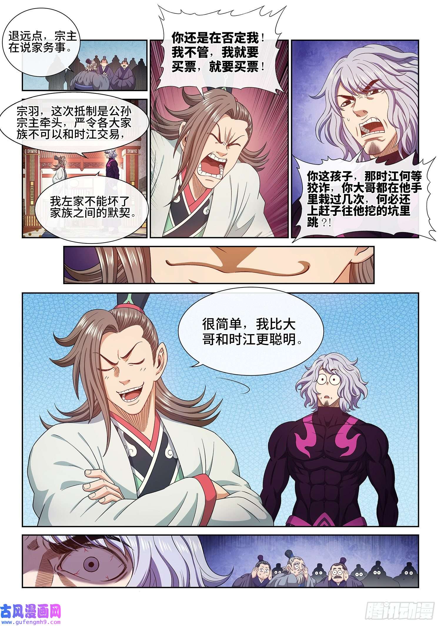 我是大神仙第五一零话·全是我的