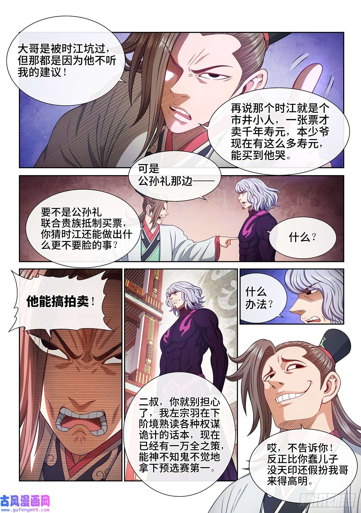 我是大神仙第五一零话·全是我的