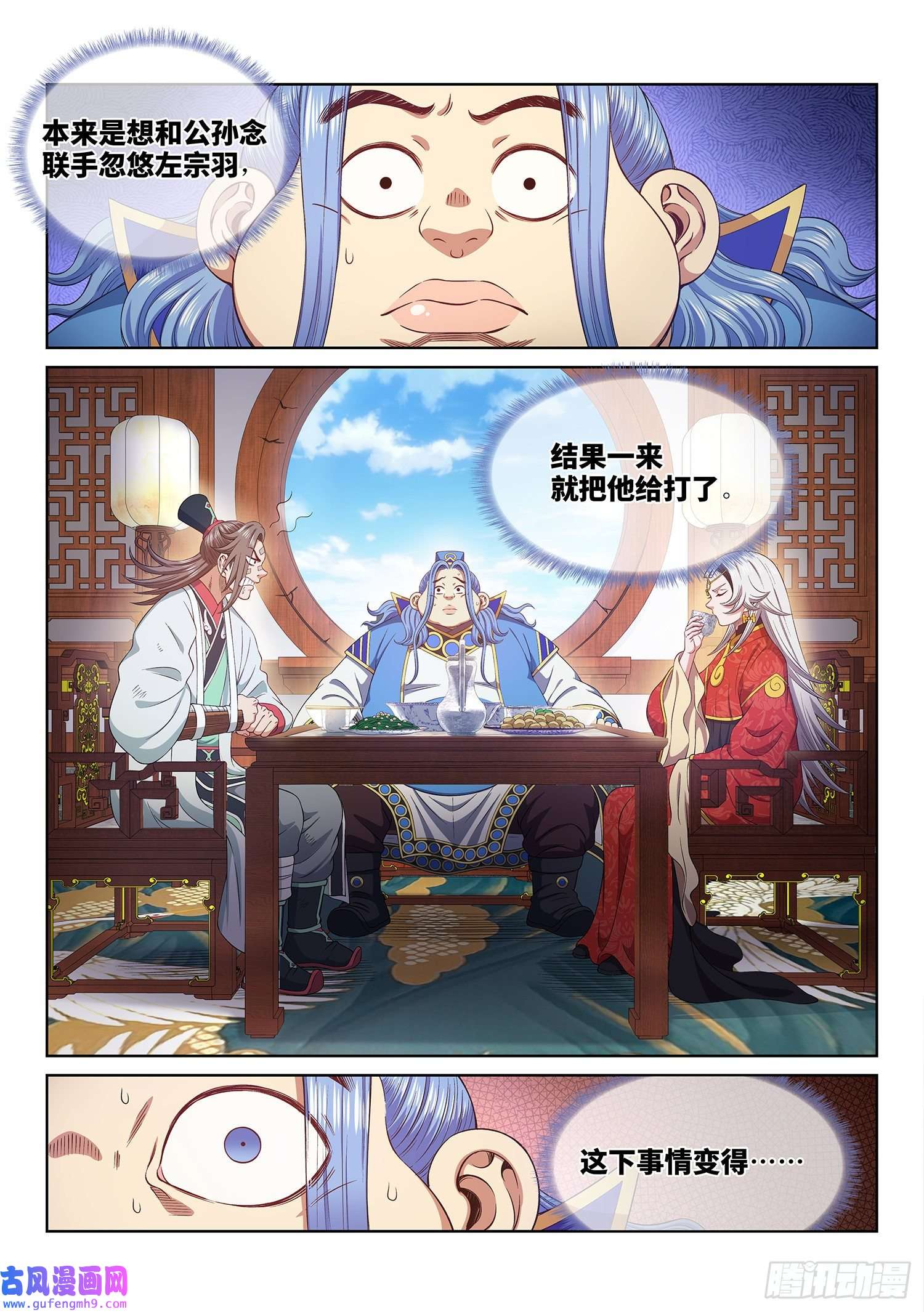 我是大神仙第五一一话·他威胁我