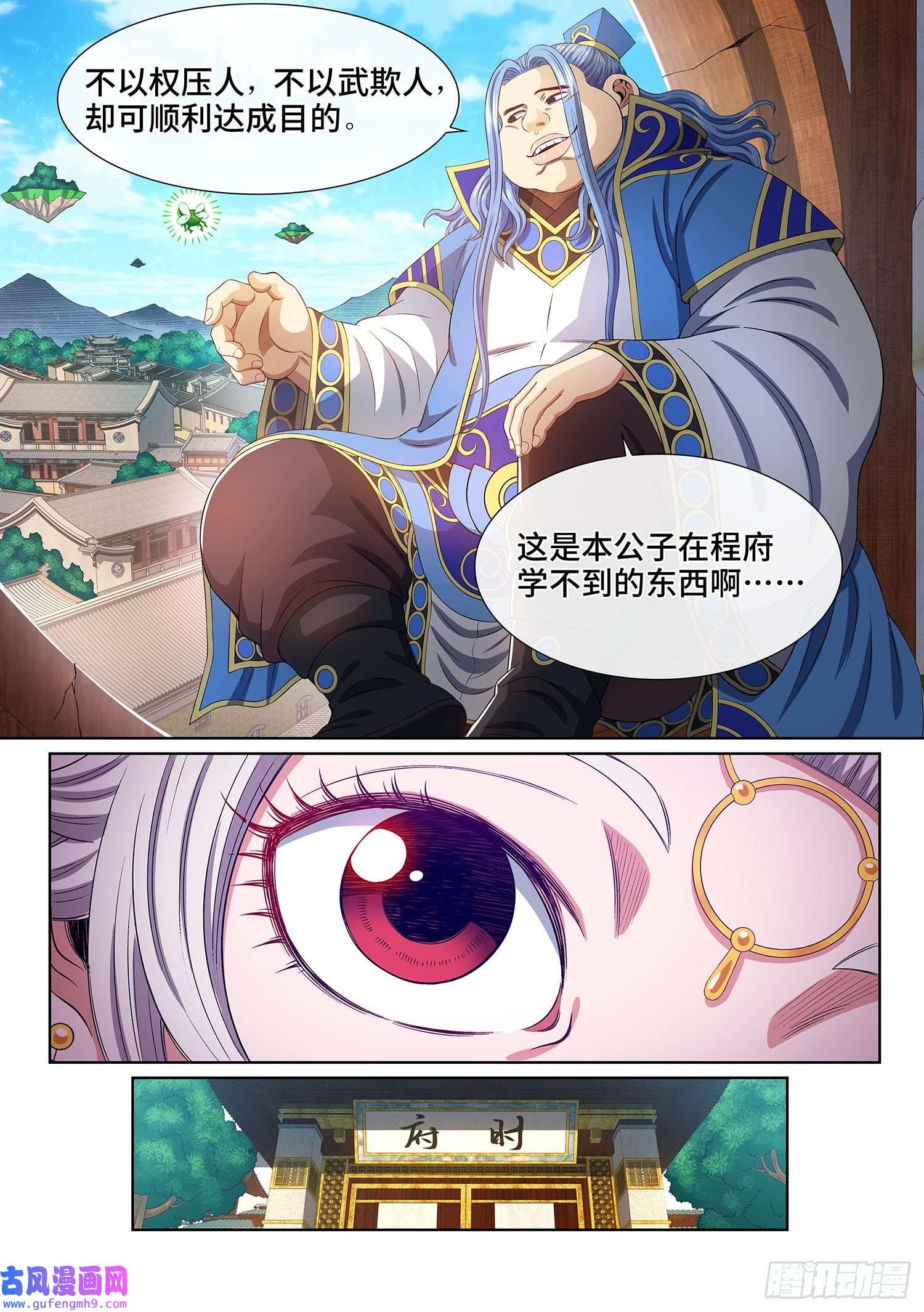 我是大神仙第五一一话·他威胁我