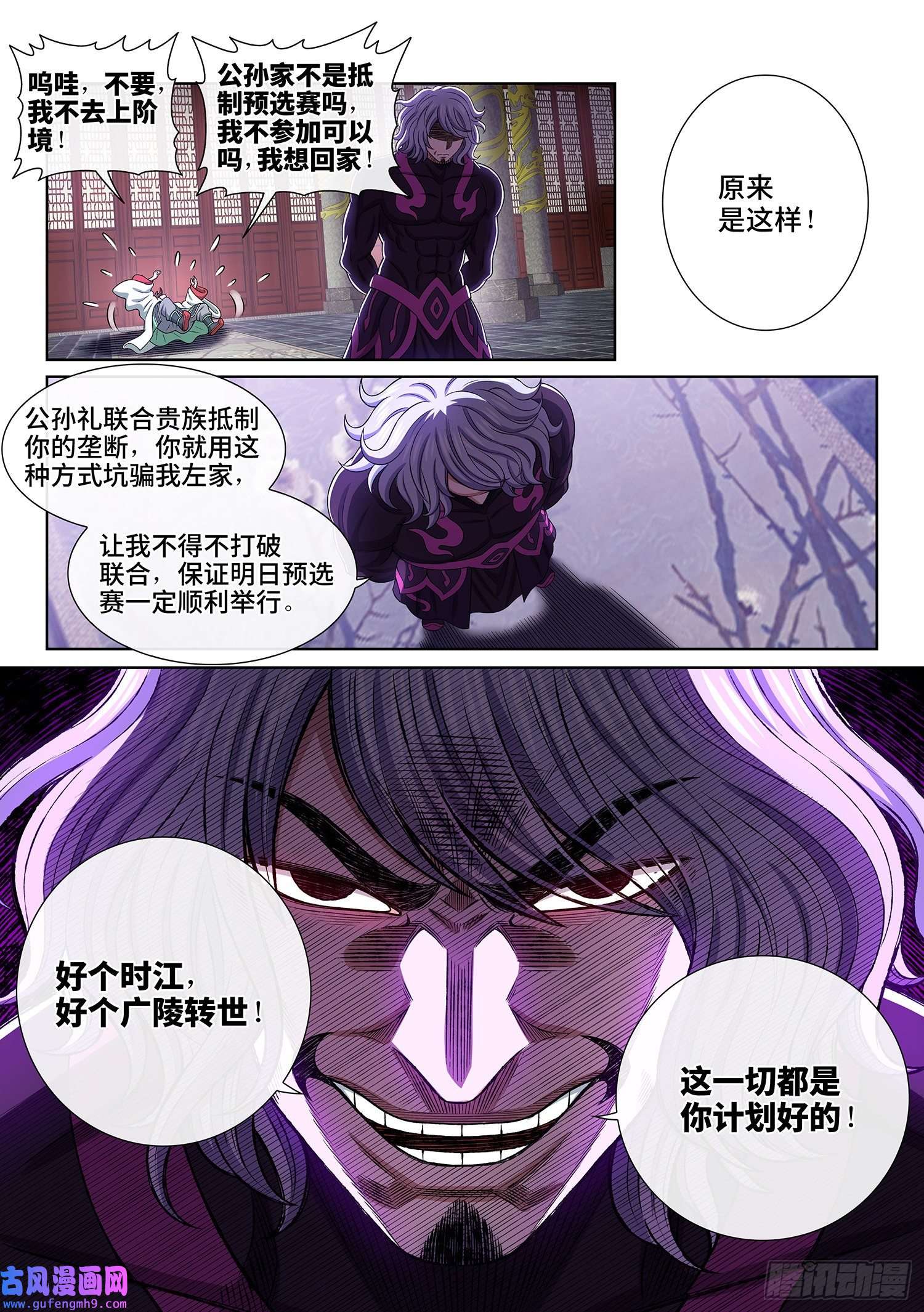 我是大神仙第五一二话·连锁反应