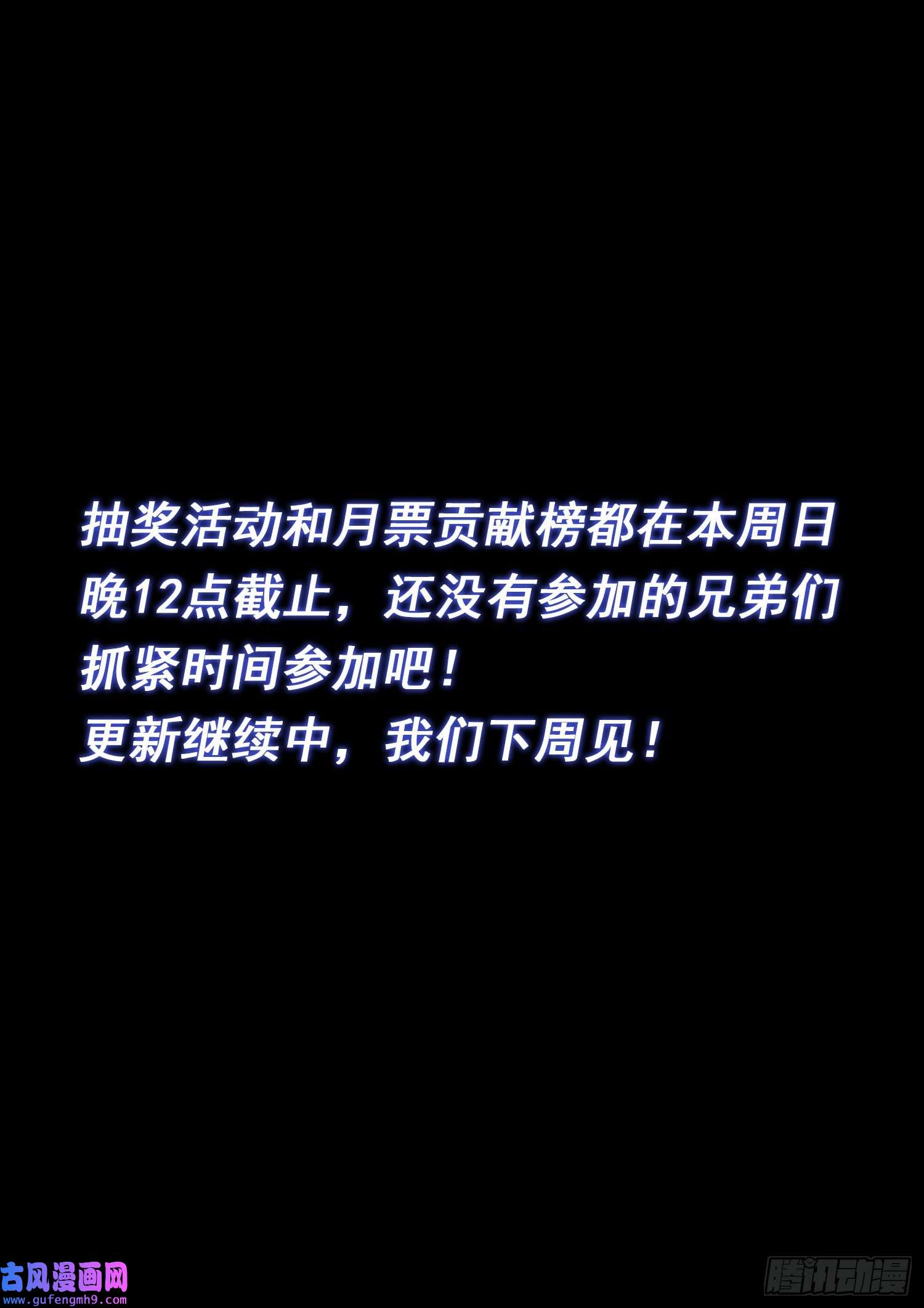 我是大神仙第五一二话·连锁反应
