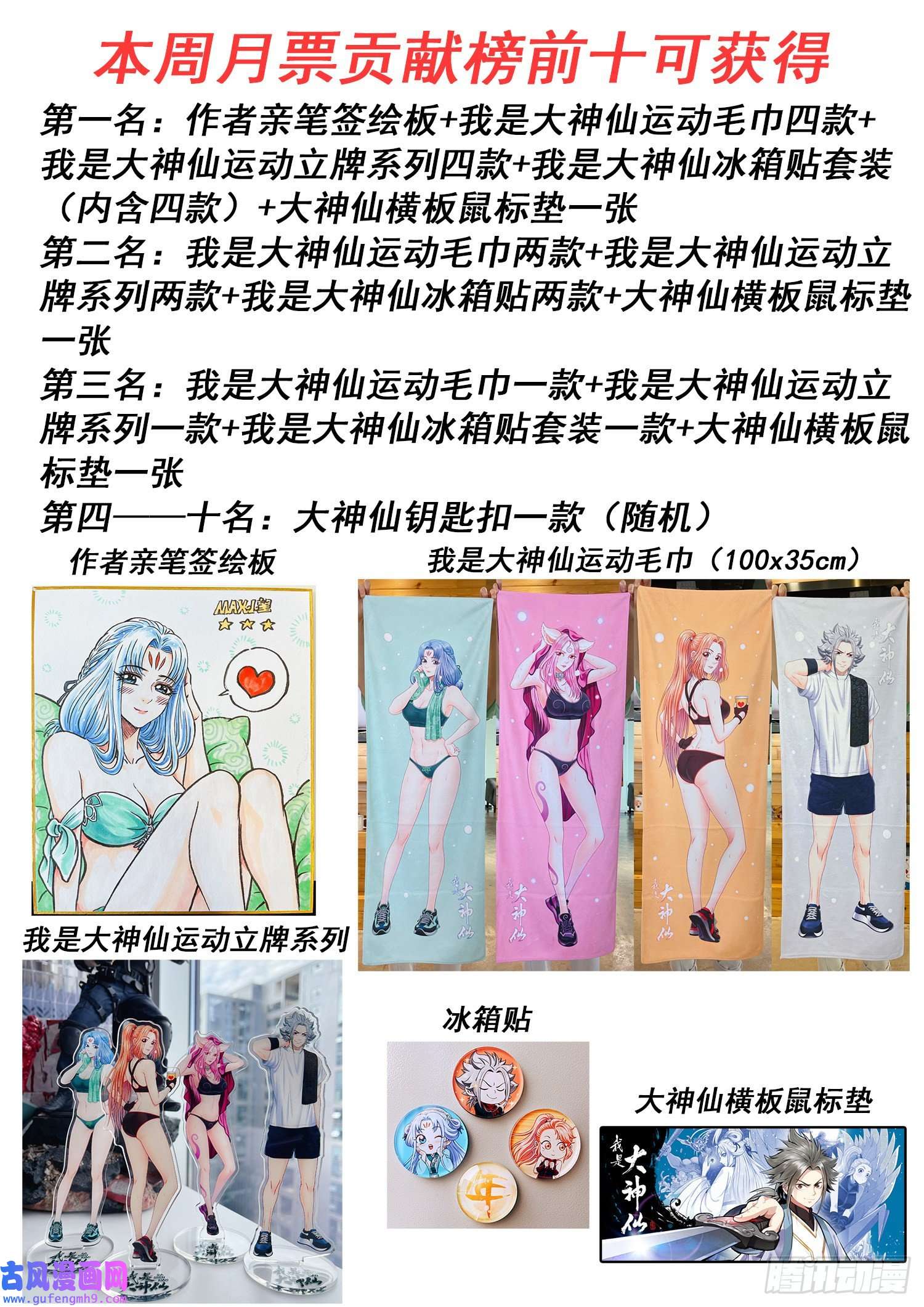 我是大神仙第五一二话·连锁反应