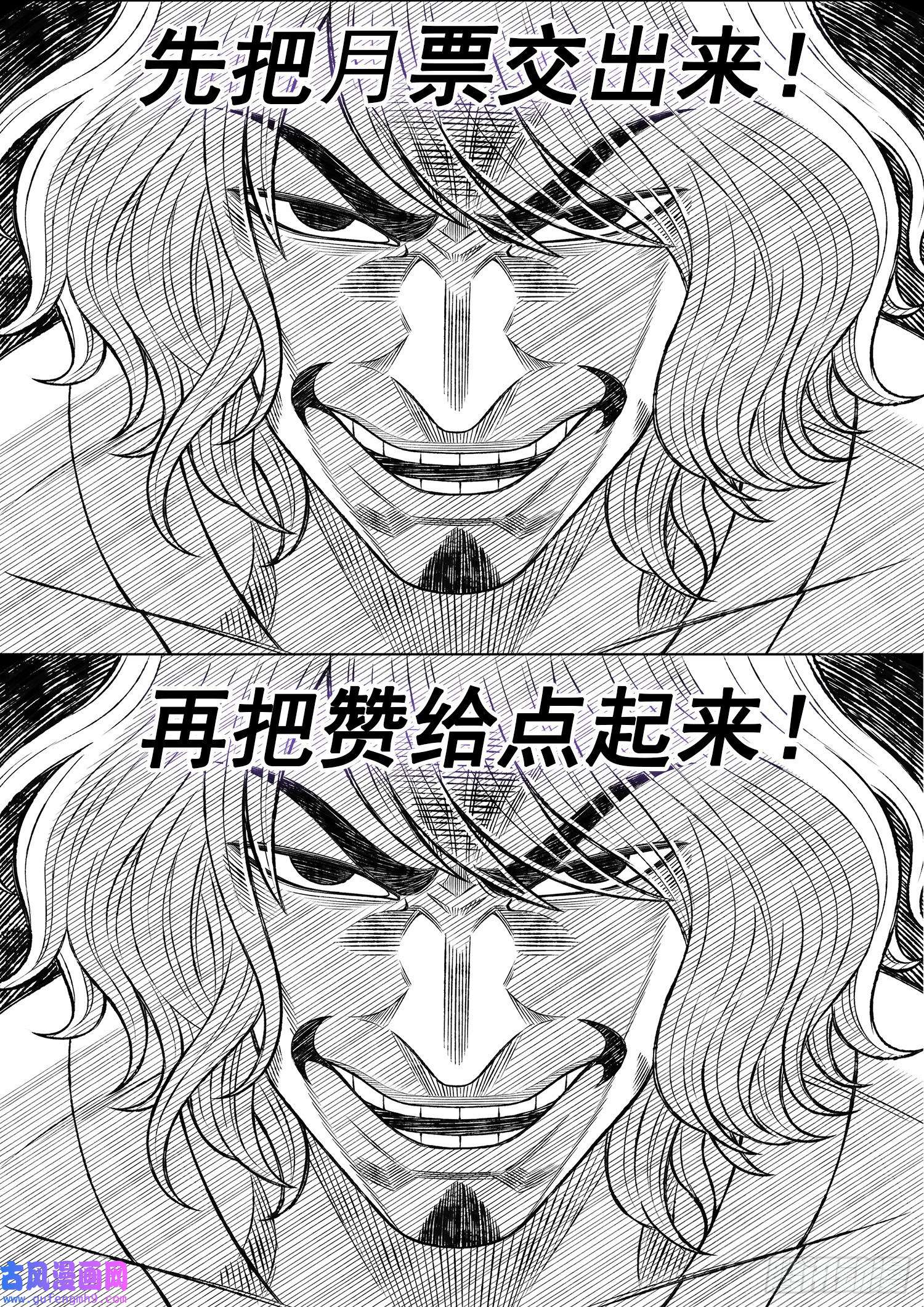 我是大神仙第五一二话·连锁反应