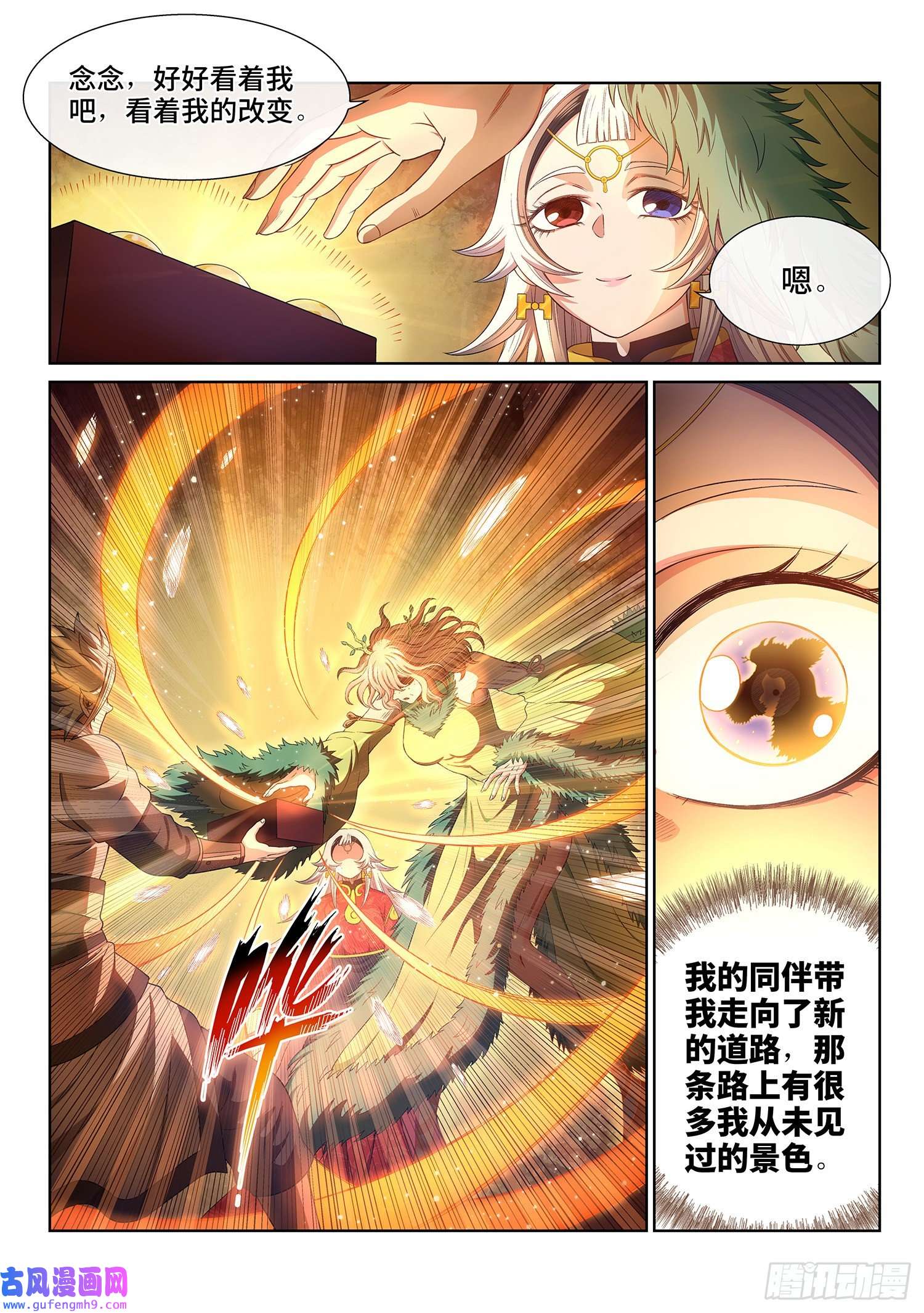 我是大神仙第五一二话·连锁反应