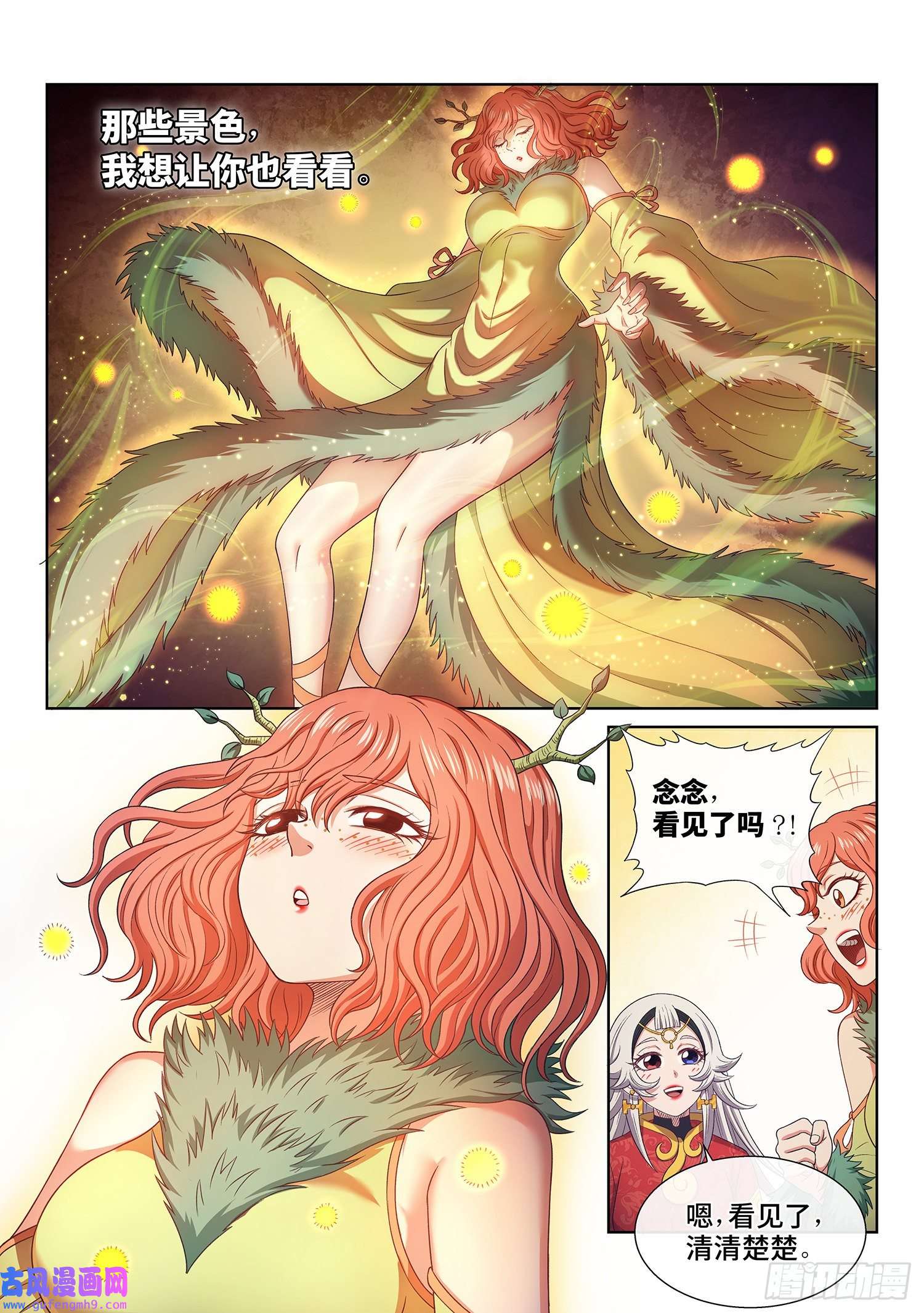 我是大神仙第五一二话·连锁反应